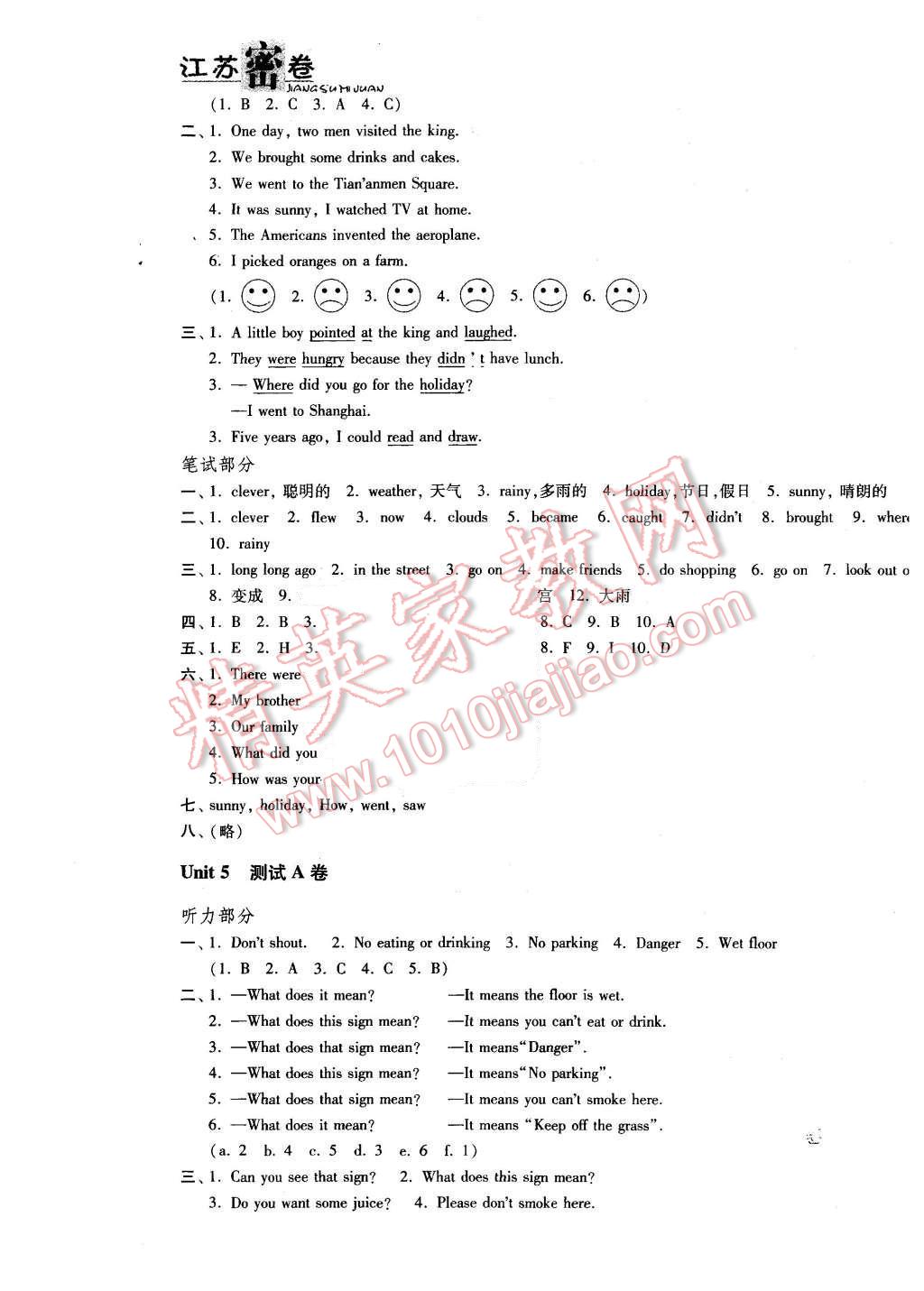 2015年江蘇密卷六年級(jí)英語(yǔ)上冊(cè)江蘇版 第9頁(yè)