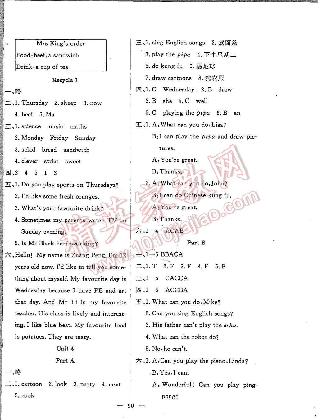 2015年百分學(xué)生作業(yè)本題練王五年級英語上冊人教PEP版 第4頁