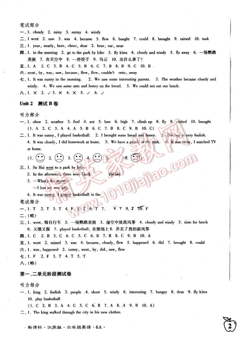 2015年江蘇密卷六年級(jí)英語上冊(cè)江蘇版 第3頁