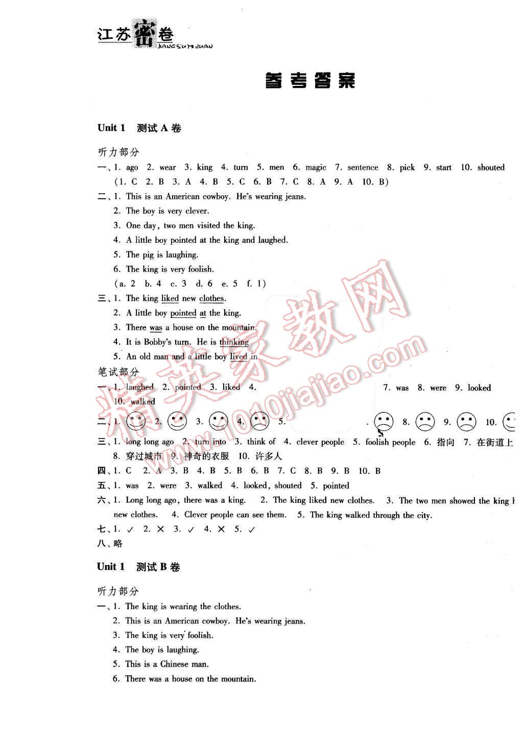 2015年江蘇密卷六年級(jí)英語(yǔ)上冊(cè)江蘇版 第1頁(yè)