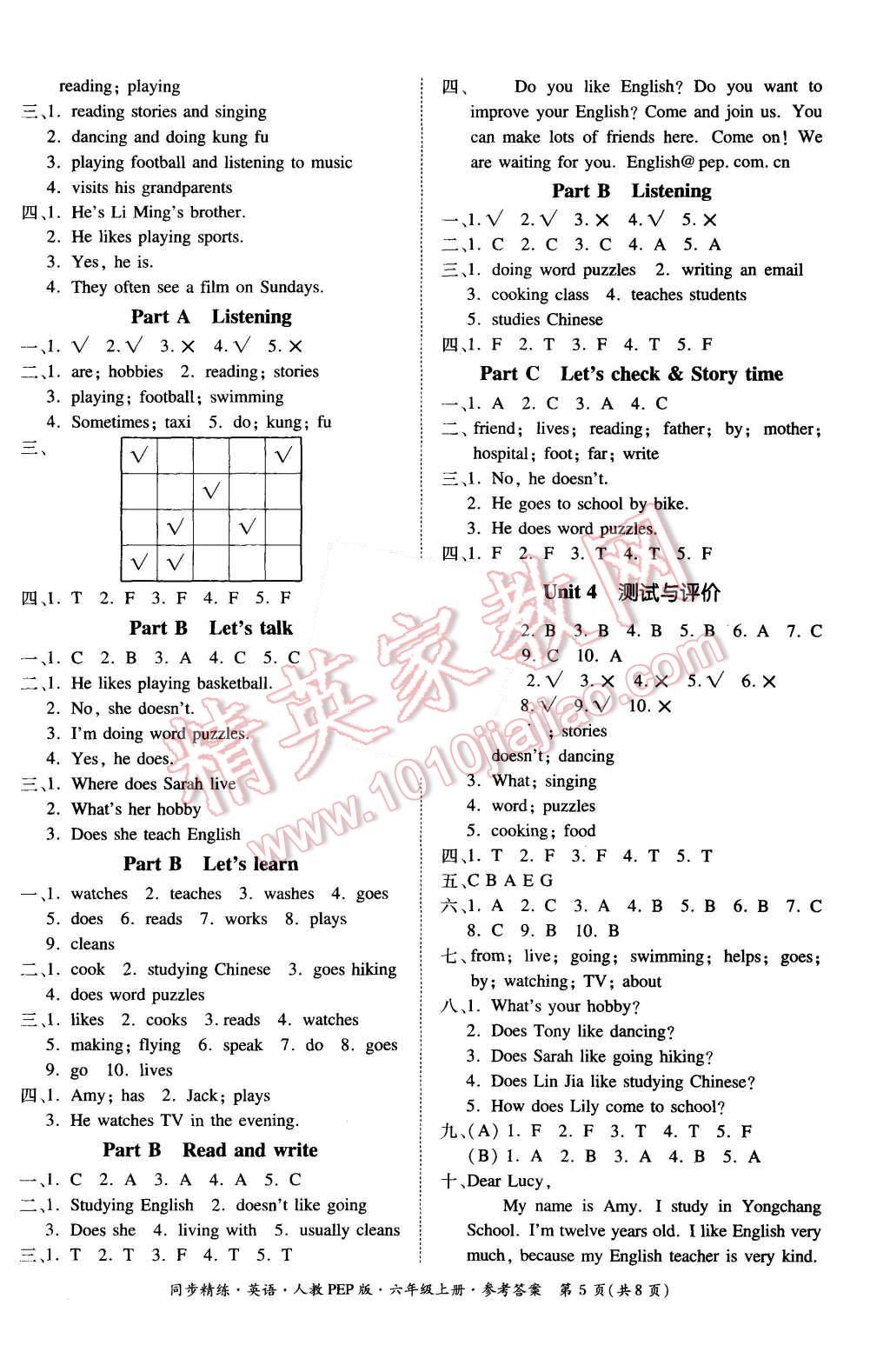 2015年同步精練六年級(jí)英語(yǔ)上冊(cè)人教PEP版 第13頁(yè)