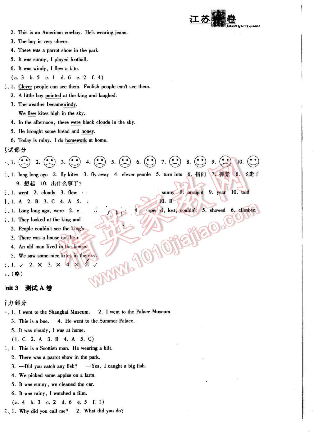 2015年江蘇密卷六年級(jí)英語(yǔ)上冊(cè)江蘇版 第4頁(yè)