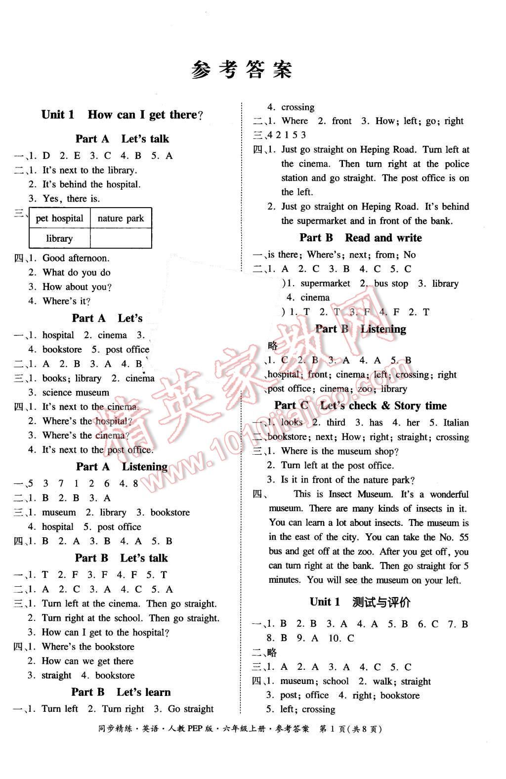 2015年同步精練六年級英語上冊人教PEP版 第9頁