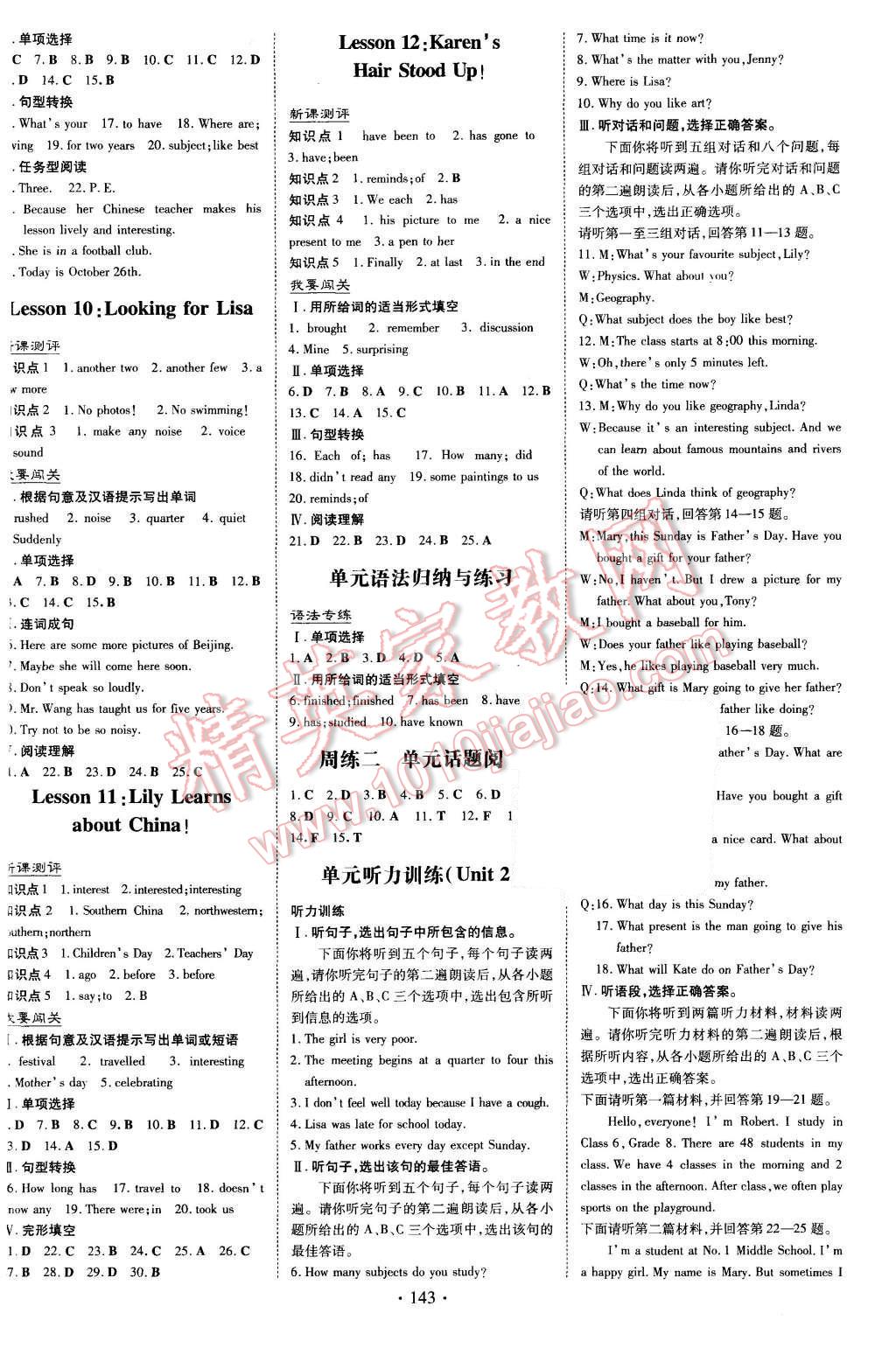 2015年A加練案課時(shí)作業(yè)本八年級(jí)英語(yǔ)上冊(cè)冀教版 第3頁(yè)