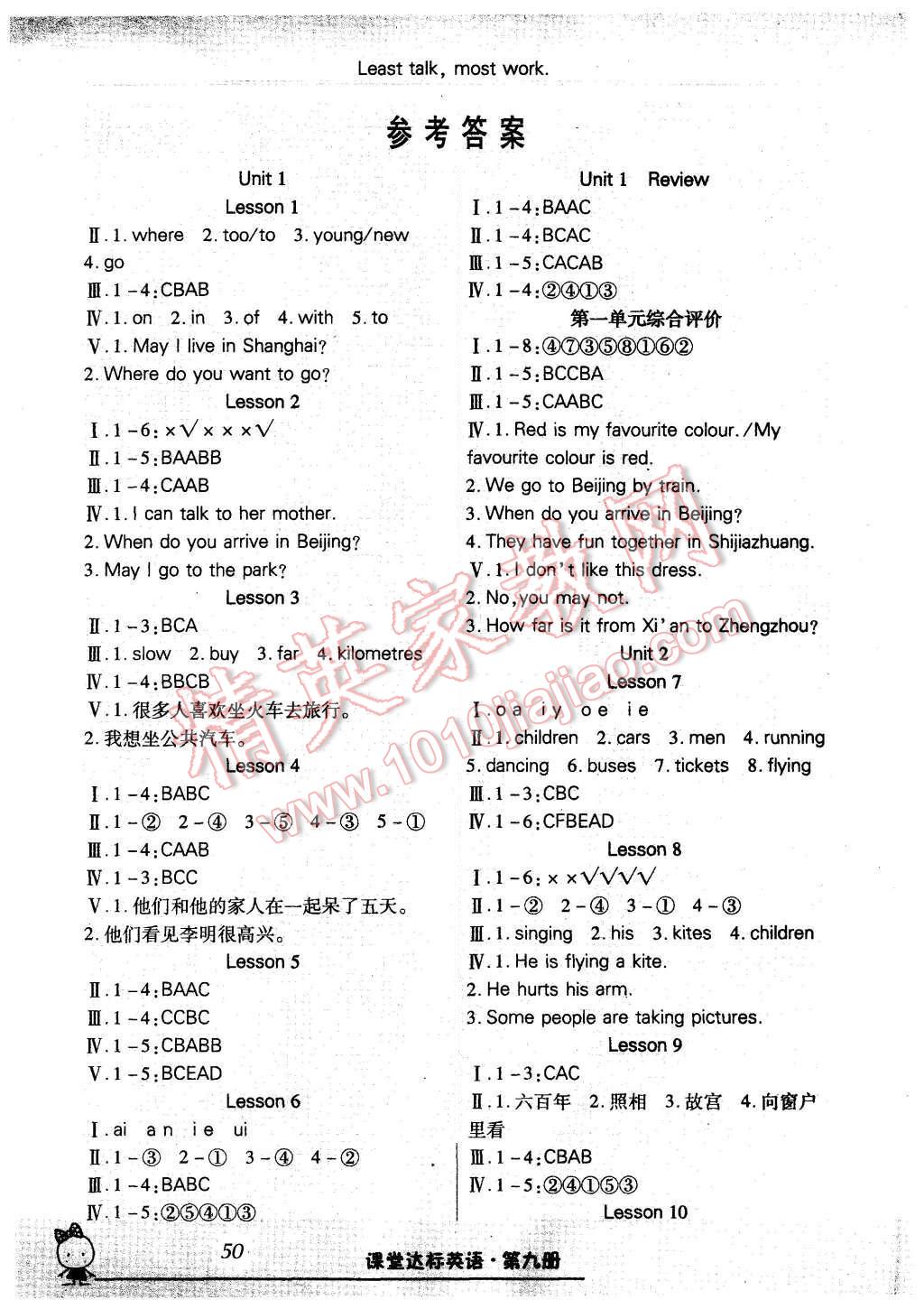 2015年好學(xué)生課堂達(dá)標(biāo)五年級英語上冊冀教版 第1頁