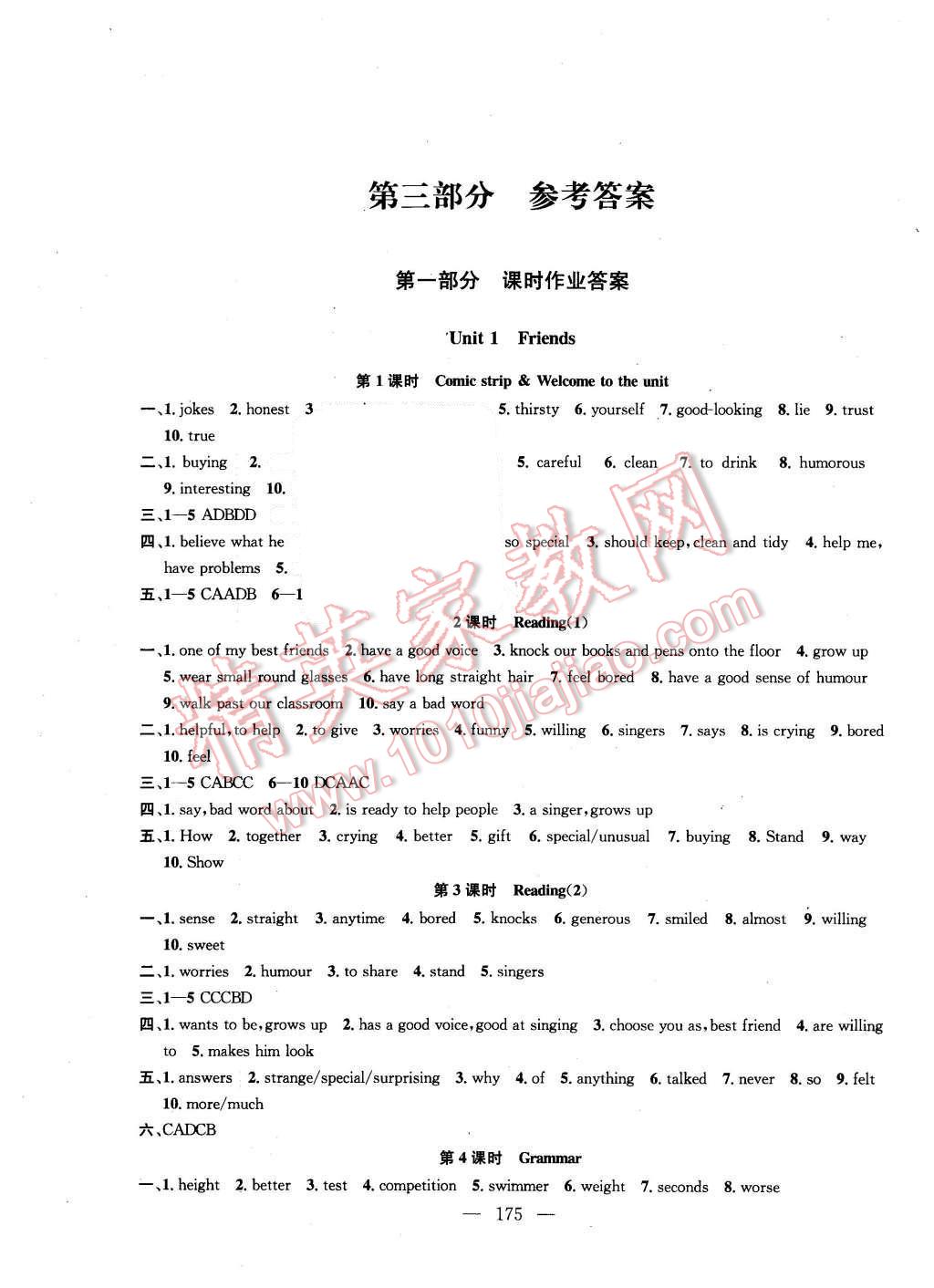 2015年金鑰匙1加1課時作業(yè)加目標(biāo)檢測八年級英語上冊國標(biāo)江蘇版 第1頁