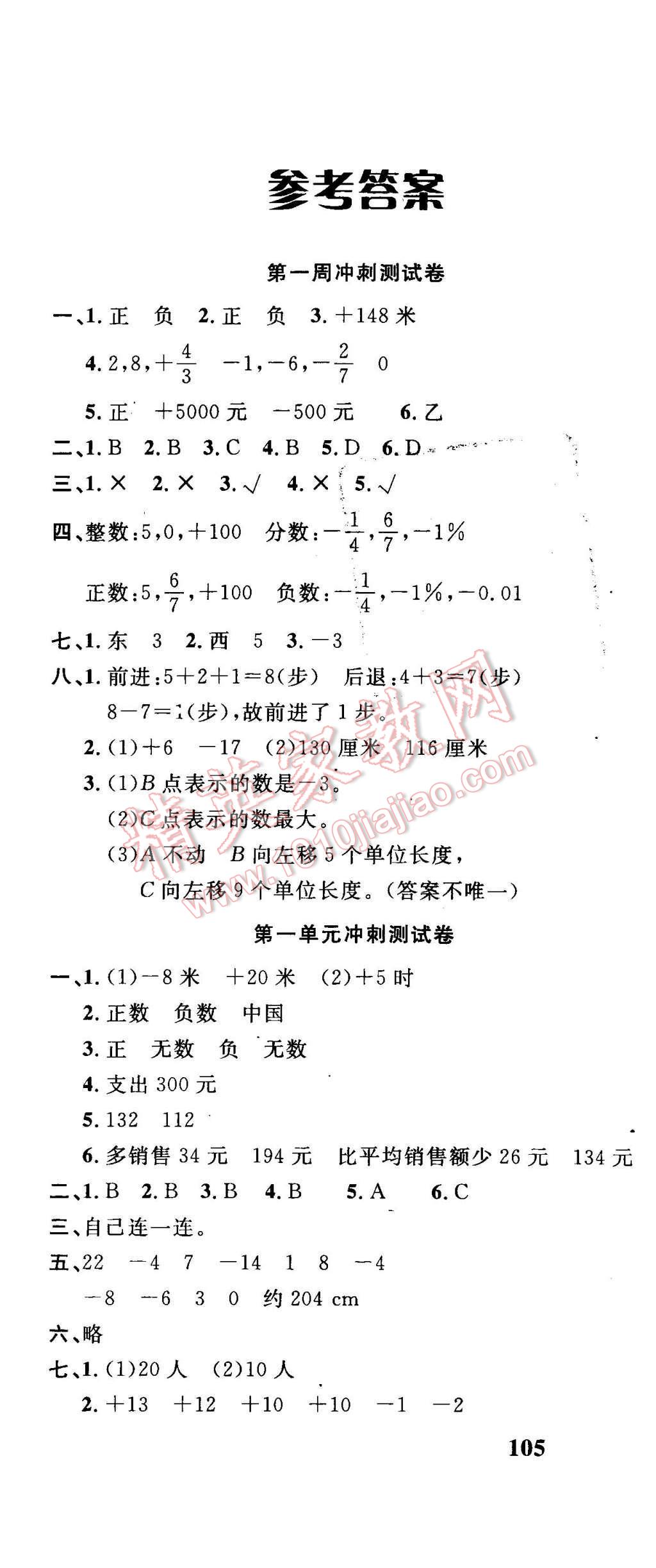 2015年課程達(dá)標(biāo)沖刺100分五年級(jí)數(shù)學(xué)上冊(cè)蘇教版 第1頁(yè)