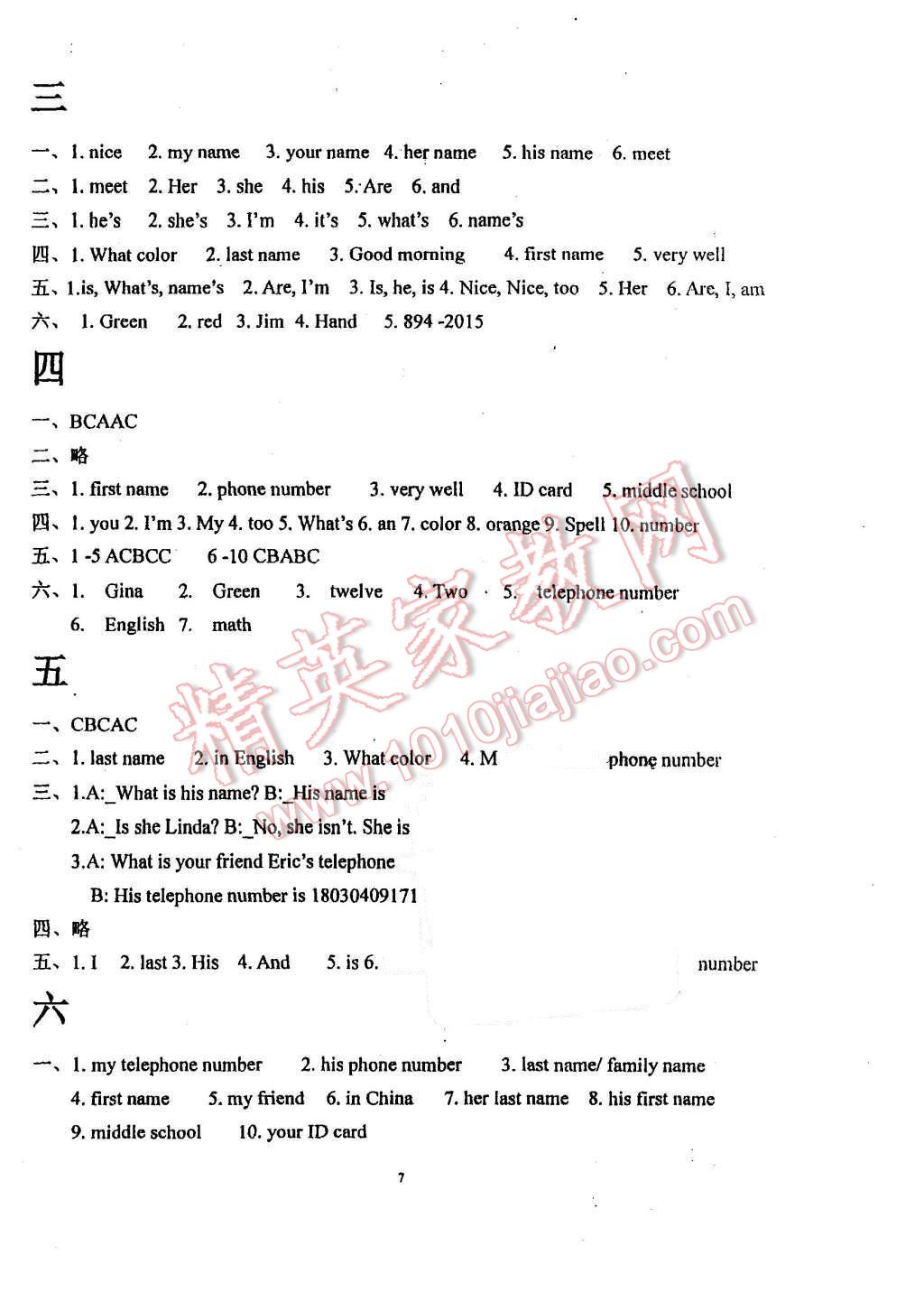 2015年指南針高分必備七年級(jí)英語(yǔ)上冊(cè)人教版 第5頁(yè)