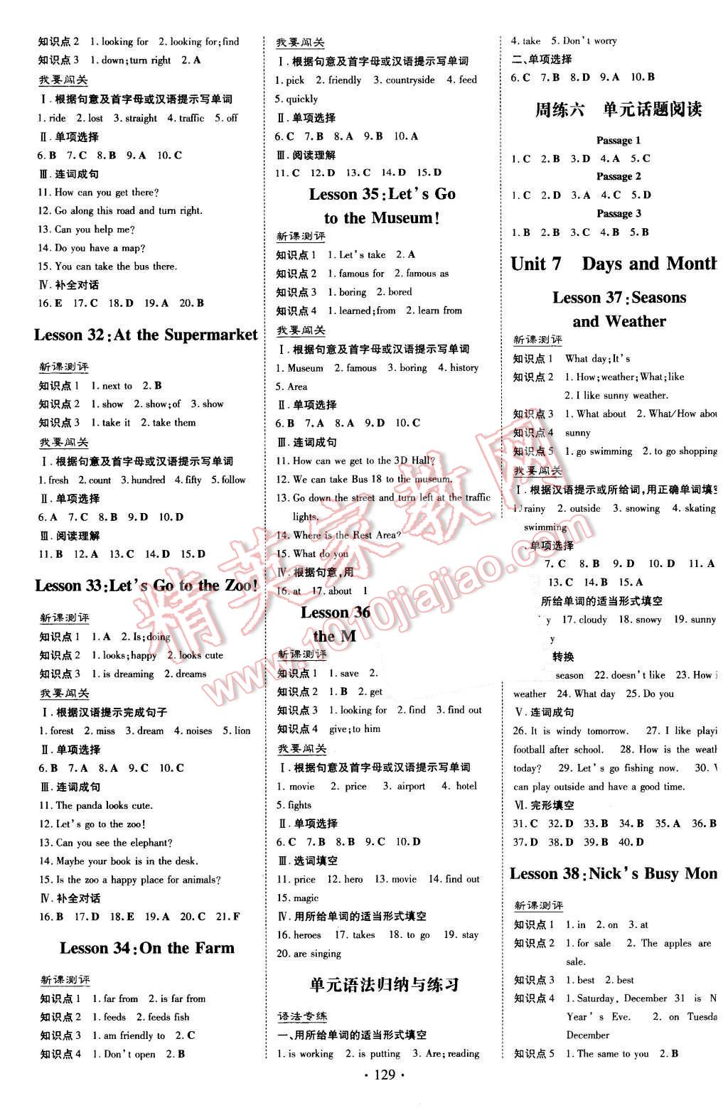 2015年A加练案课时作业本七年级英语上册冀教版 第5页