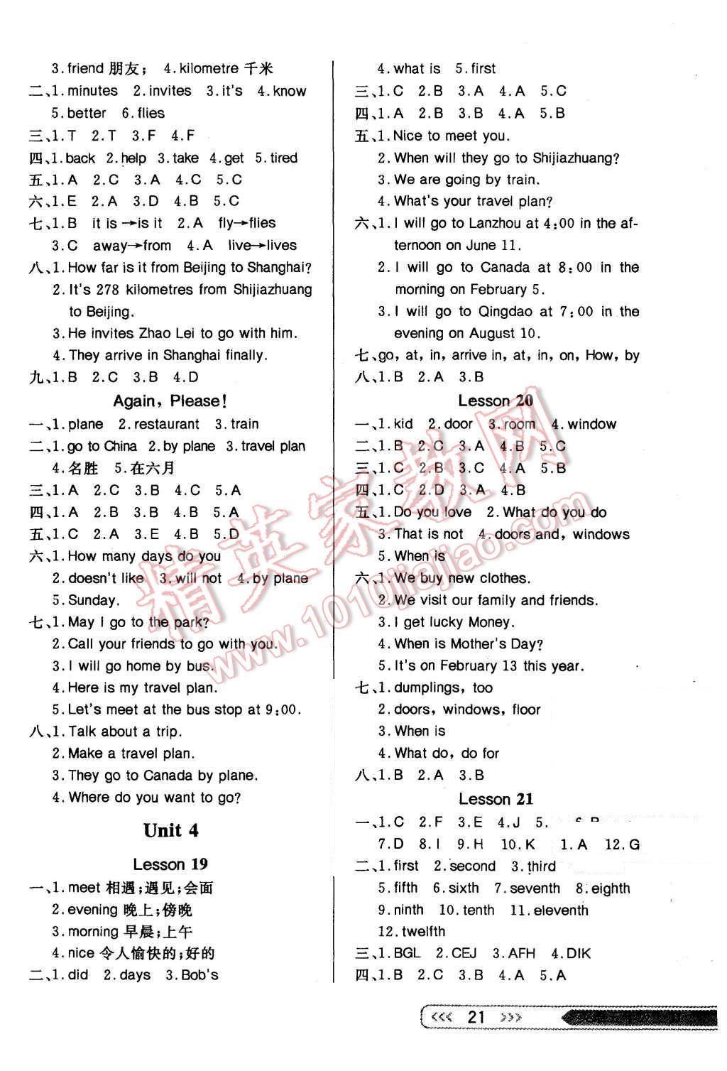 2015年小學(xué)生學(xué)習(xí)樂(lè)園隨堂練五年級(jí)英語(yǔ)上冊(cè)冀教版 第5頁(yè)