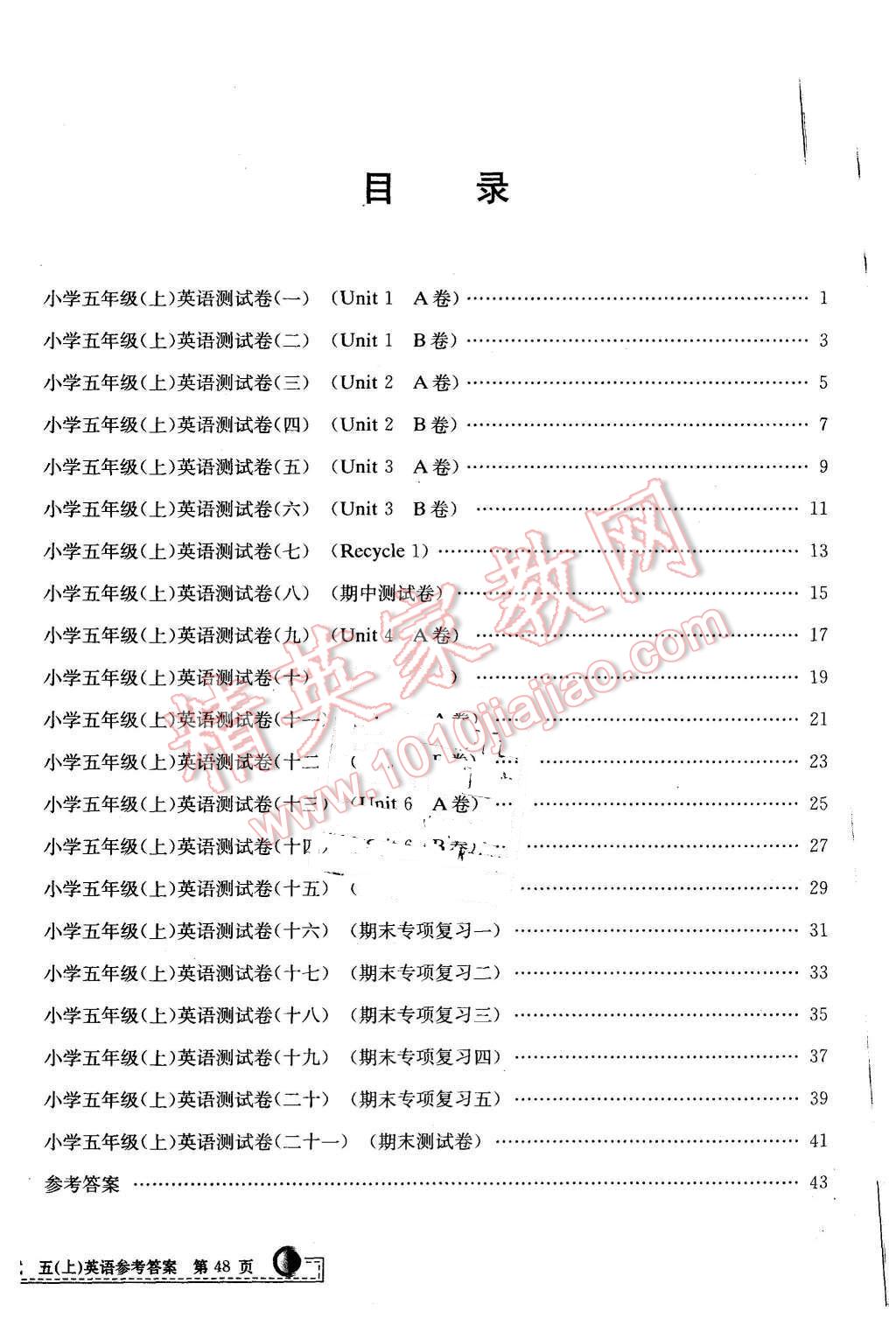 2015年孟建平小學單元測試五年級英語上冊人教PEP版 第12頁