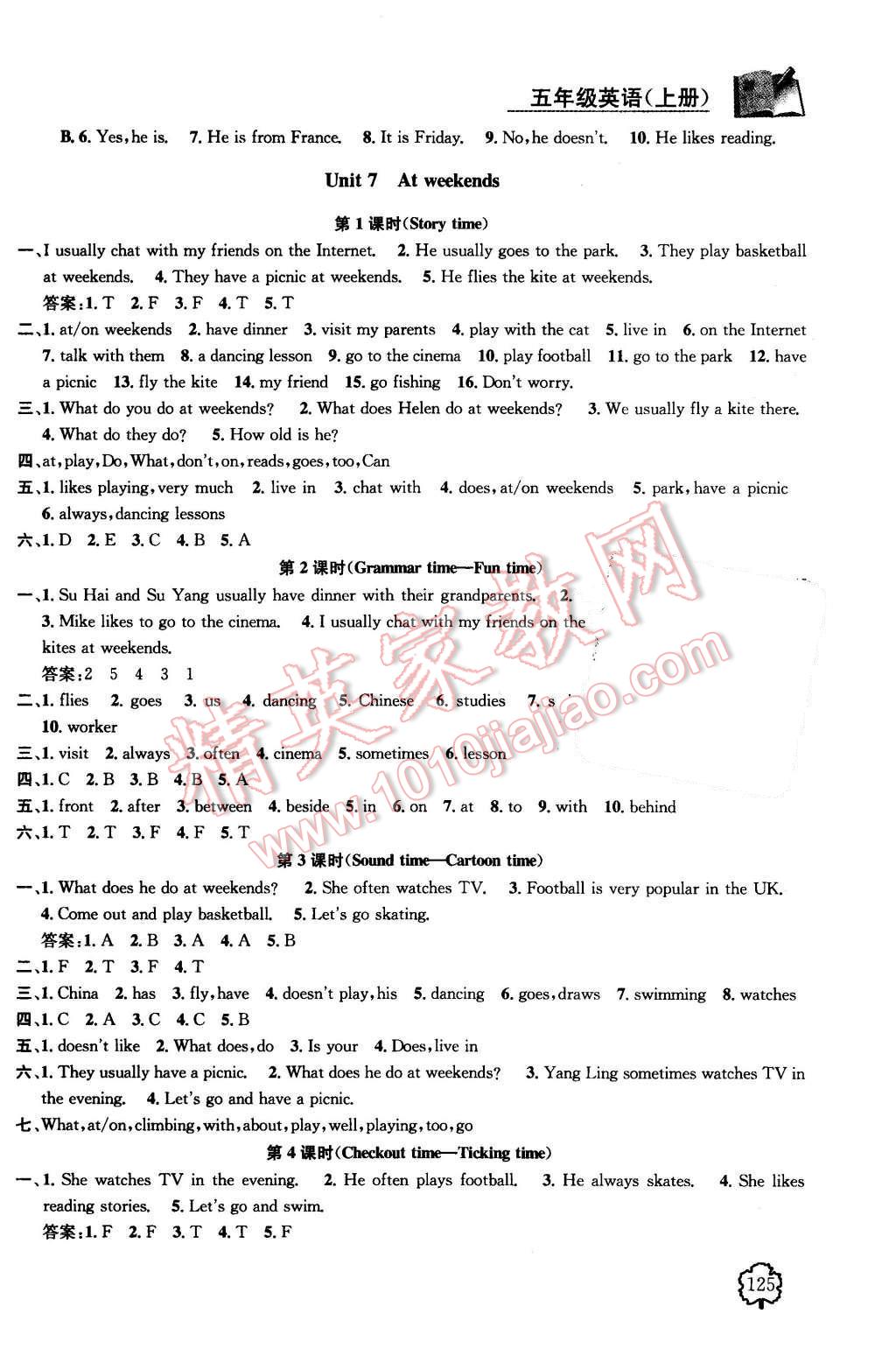 2015年金鑰匙1加1課時(shí)作業(yè)五年級(jí)英語上冊(cè)國標(biāo)江蘇版 第11頁