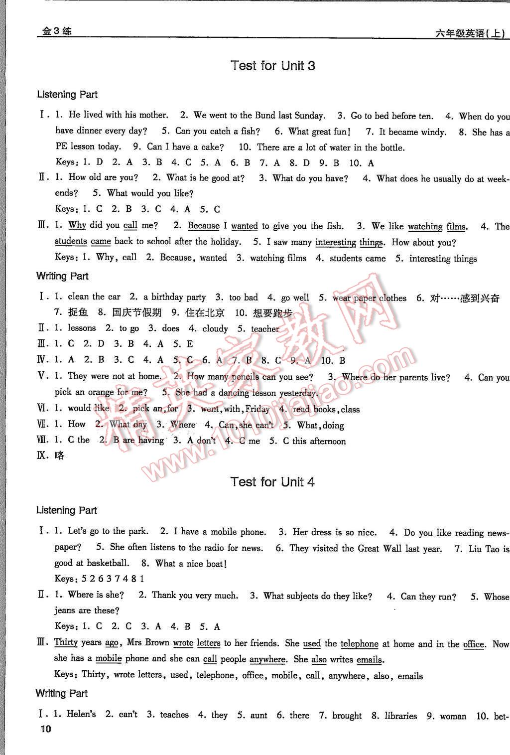 2015年新编金3练六年级英语上册江苏版 第10页