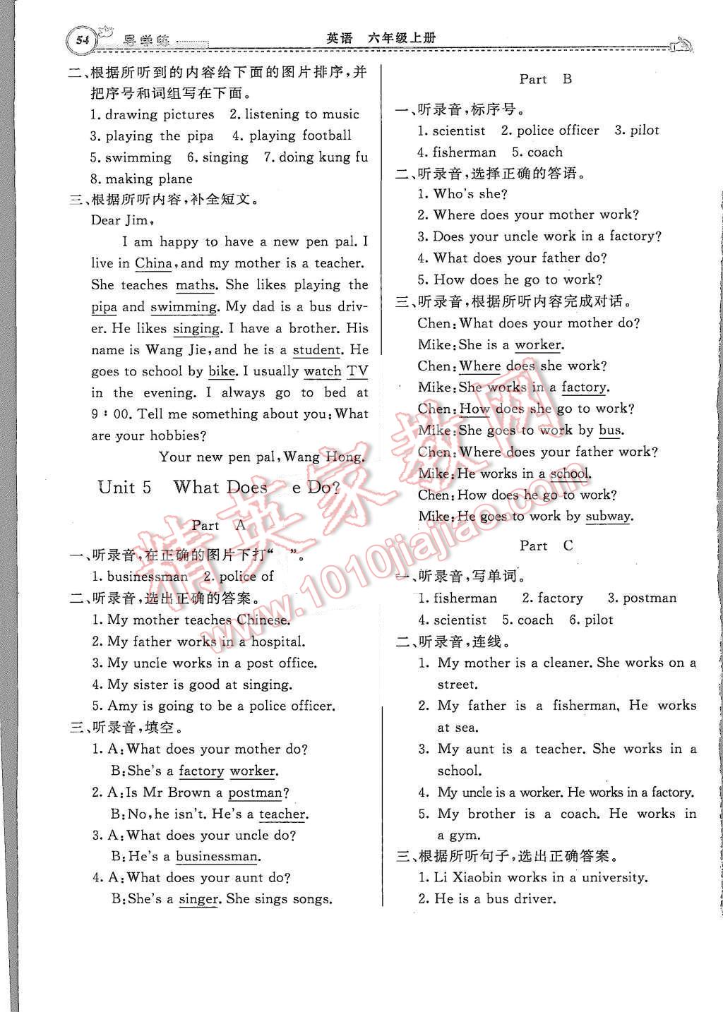 2015年小學(xué)同步導(dǎo)學(xué)練簡(jiǎn)易通六年級(jí)英語(yǔ)上冊(cè)人教版 第4頁(yè)