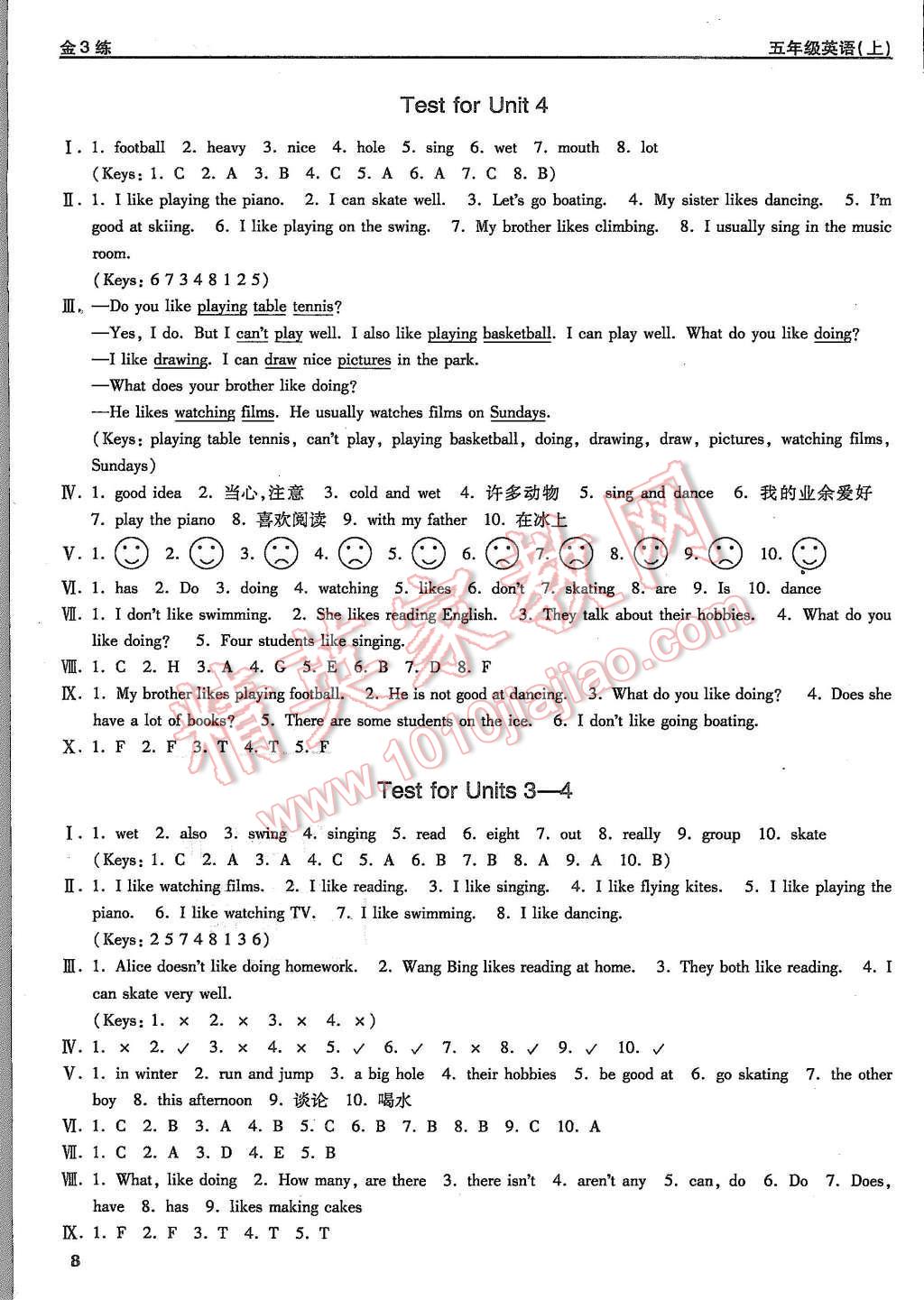 2015年新編金3練五年級(jí)英語上冊(cè)江蘇版 第8頁