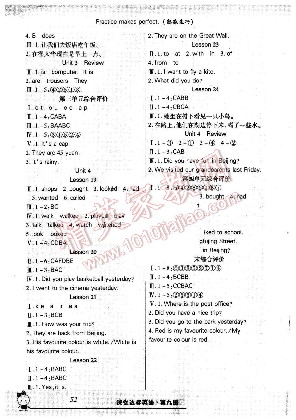 2015年好學生課堂達標五年級英語上冊冀教版 第3頁