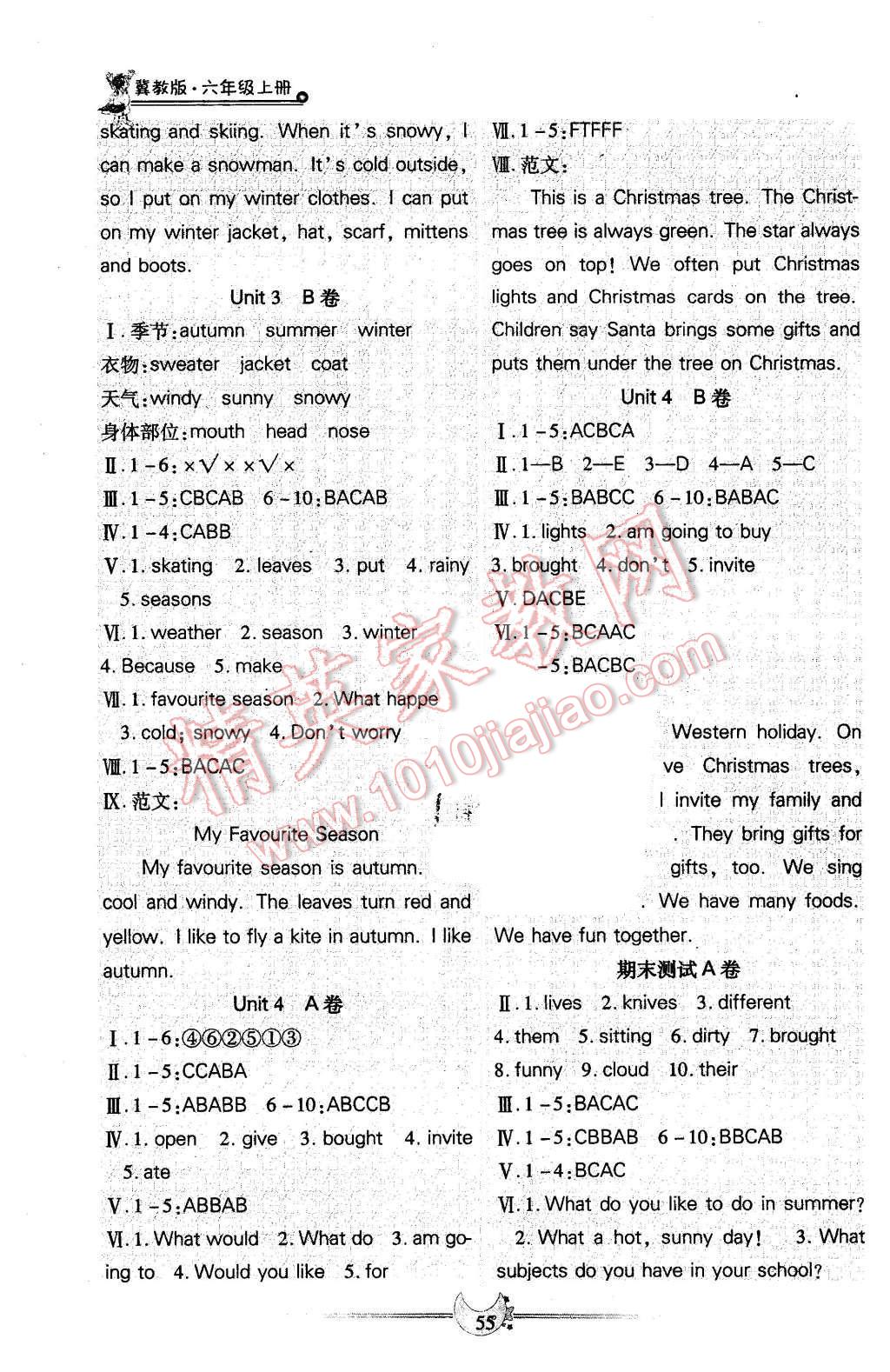 2015年成功一號名卷天下六年級英語上冊冀教版三起 第3頁