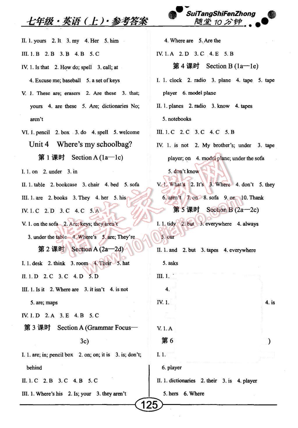 2015年隨堂10分鐘七年級英語上冊人教版 第5頁