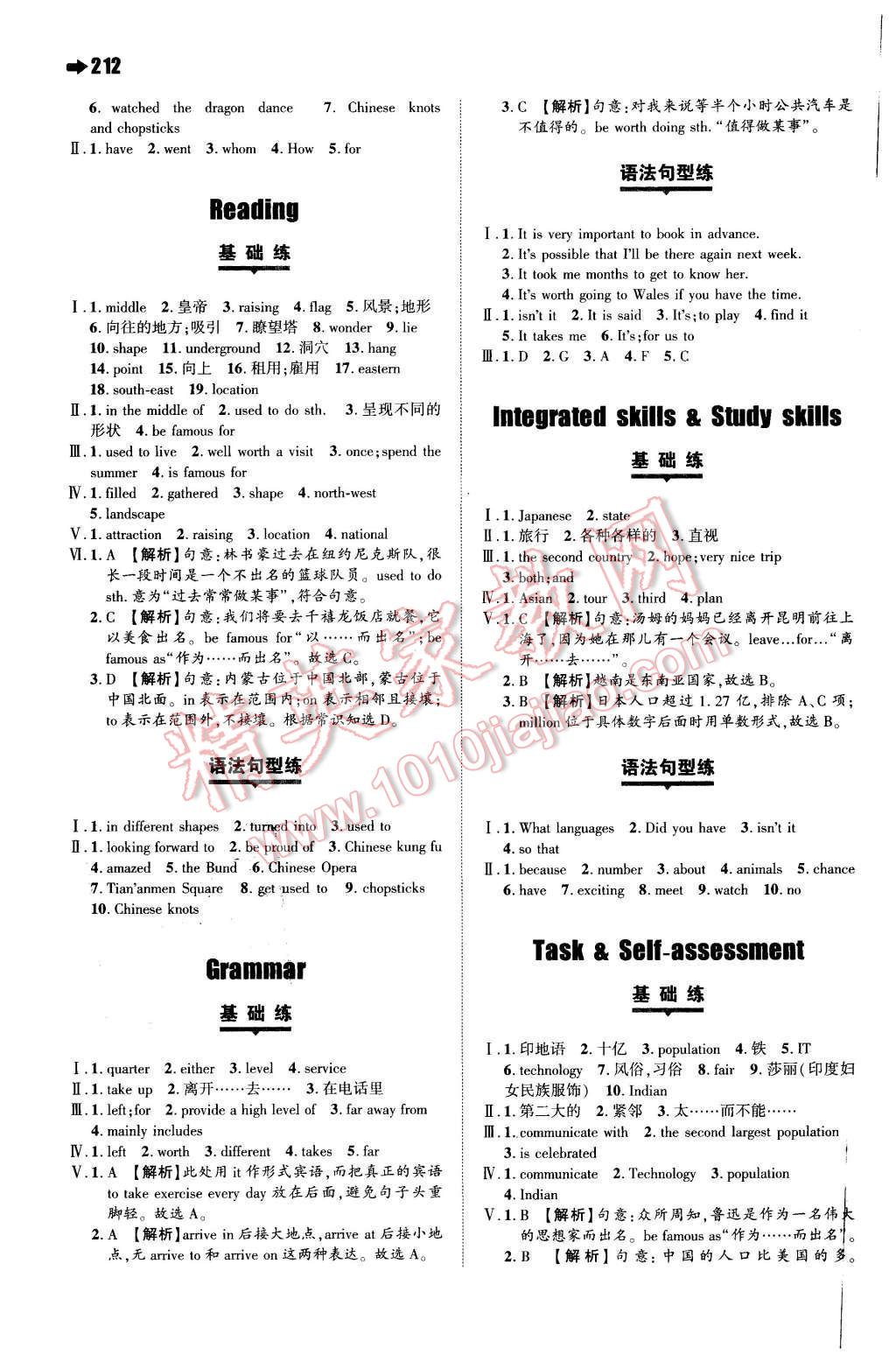 2015年一本九年級(jí)英語(yǔ)全一冊(cè)譯林版 第28頁(yè)