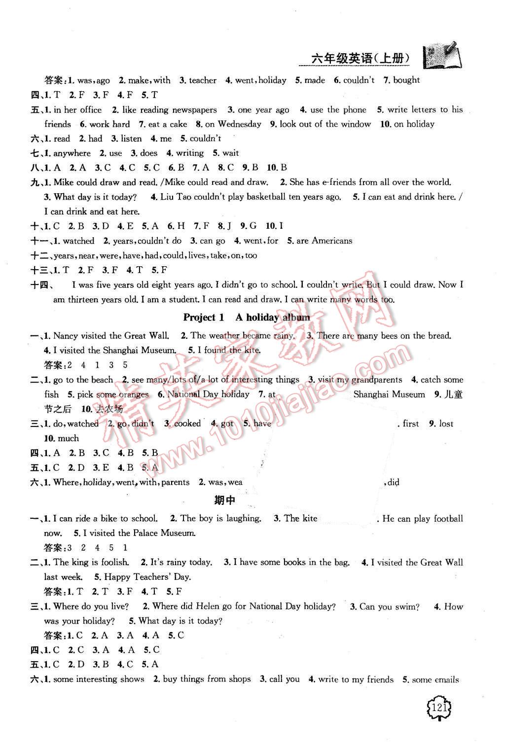 2015年金鑰匙1加1課時(shí)作業(yè)六年級(jí)英語(yǔ)上冊(cè)國(guó)標(biāo)江蘇版 第7頁(yè)