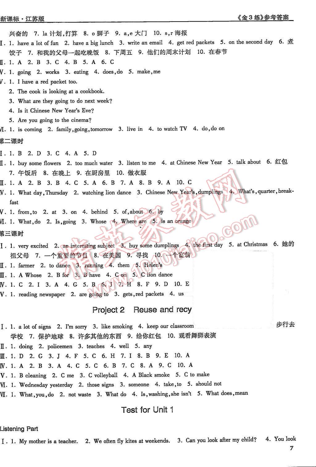 2015年新编金3练六年级英语上册江苏版 第7页