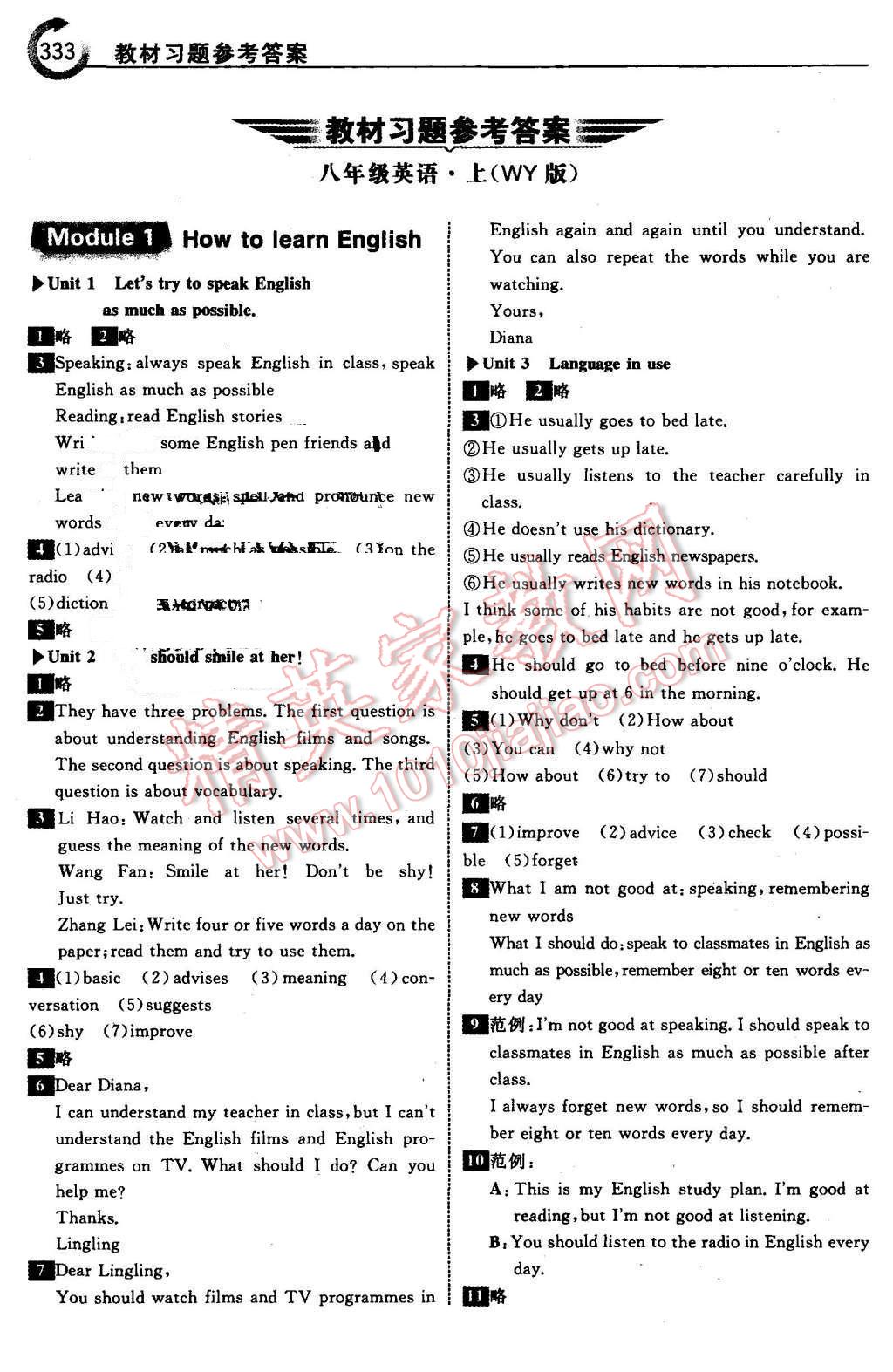 2015年特高級教師點撥八年級英語上冊外研版 第27頁