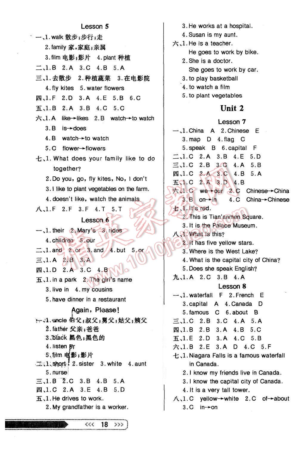 2015年小學(xué)生學(xué)習(xí)樂園隨堂練五年級英語上冊冀教版 第2頁