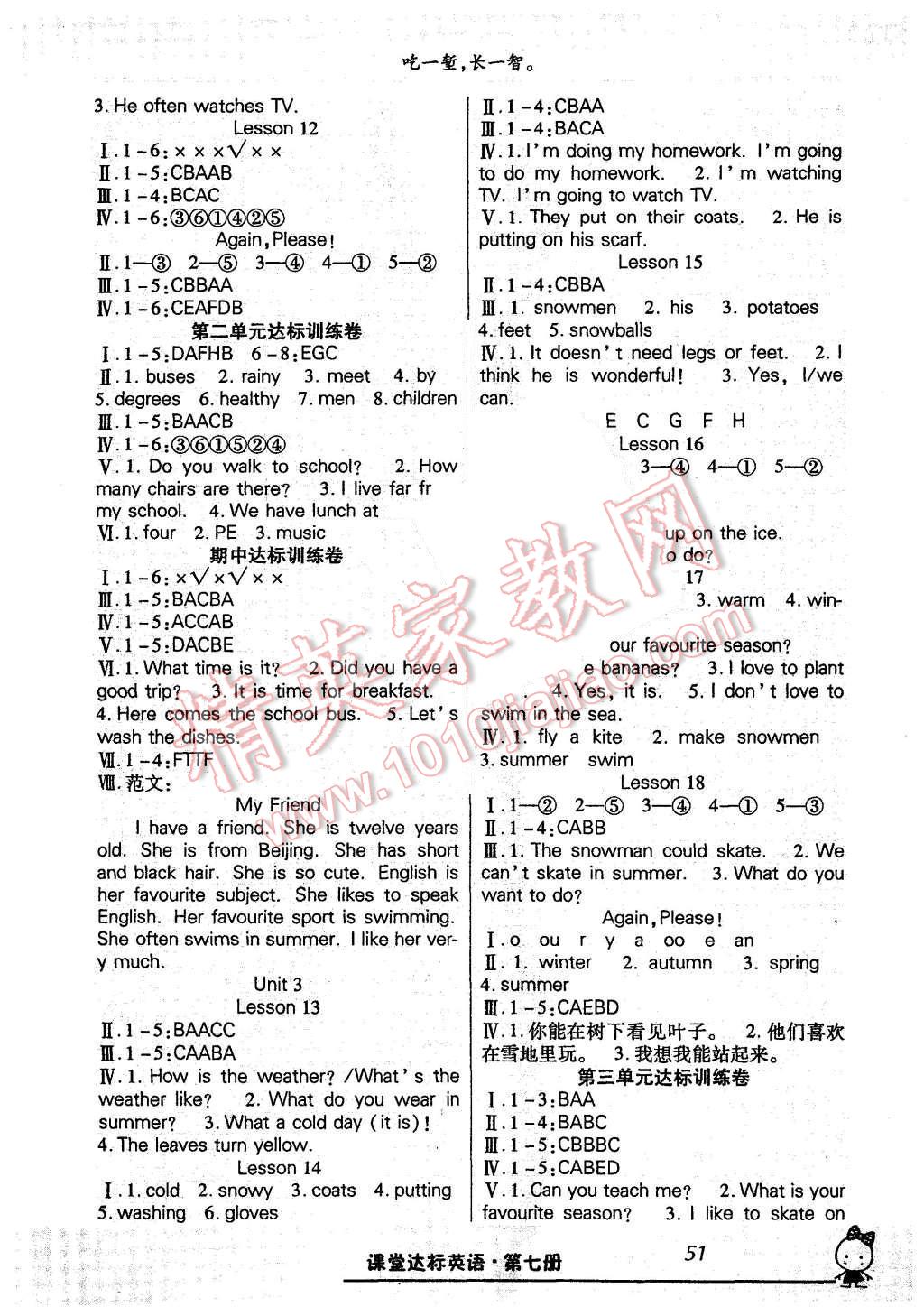 2015年好學(xué)生課堂達標六年級英語上冊冀教版 第2頁