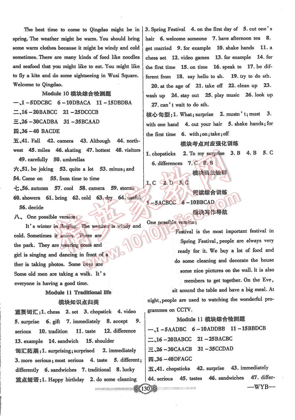 2015年金榜名卷復(fù)習(xí)沖刺卷八年級(jí)英語(yǔ)上冊(cè)外研版 第10頁(yè)