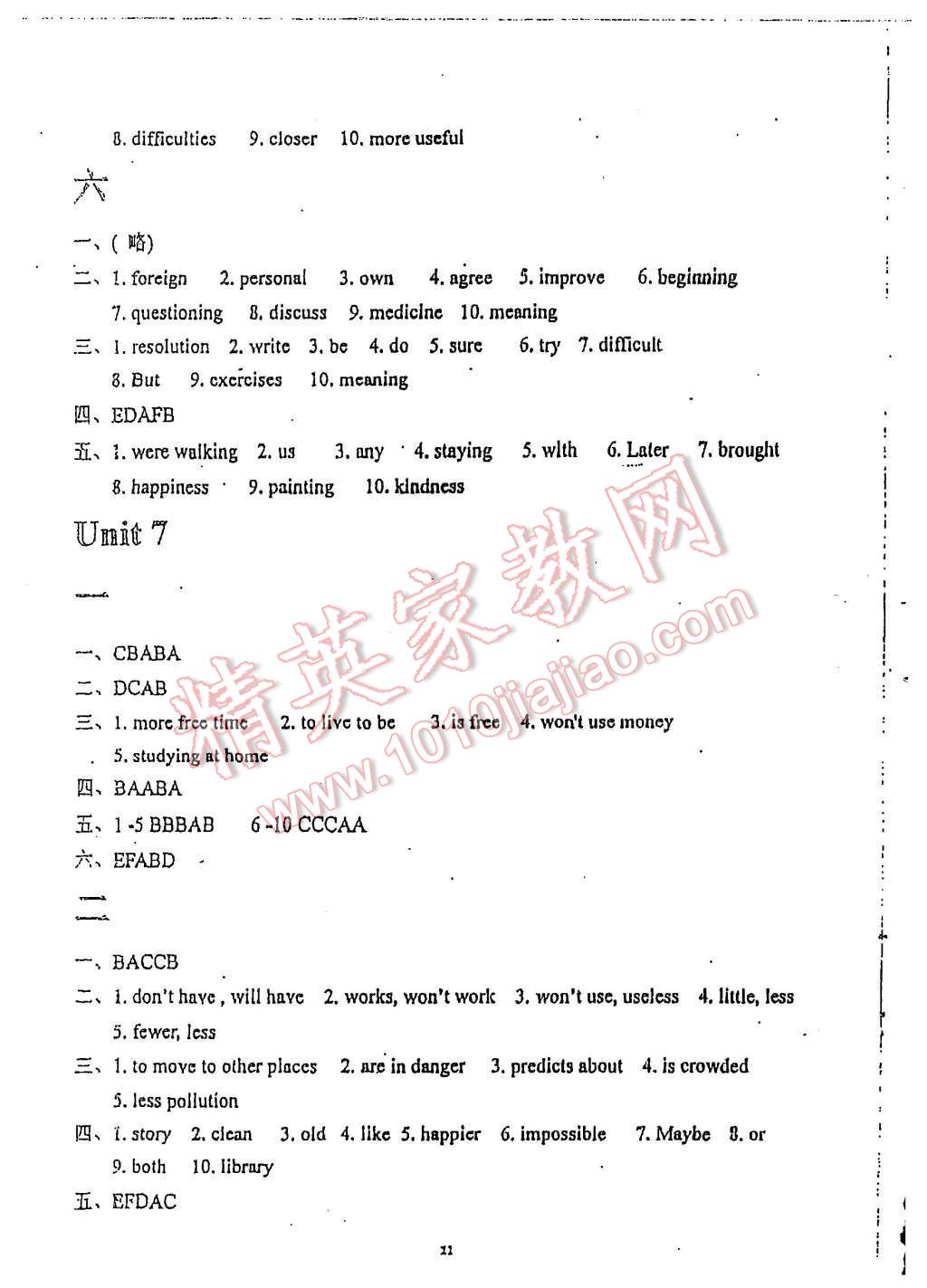 2015年指南針高分必備八年級(jí)英語上冊(cè)人教版 第18頁