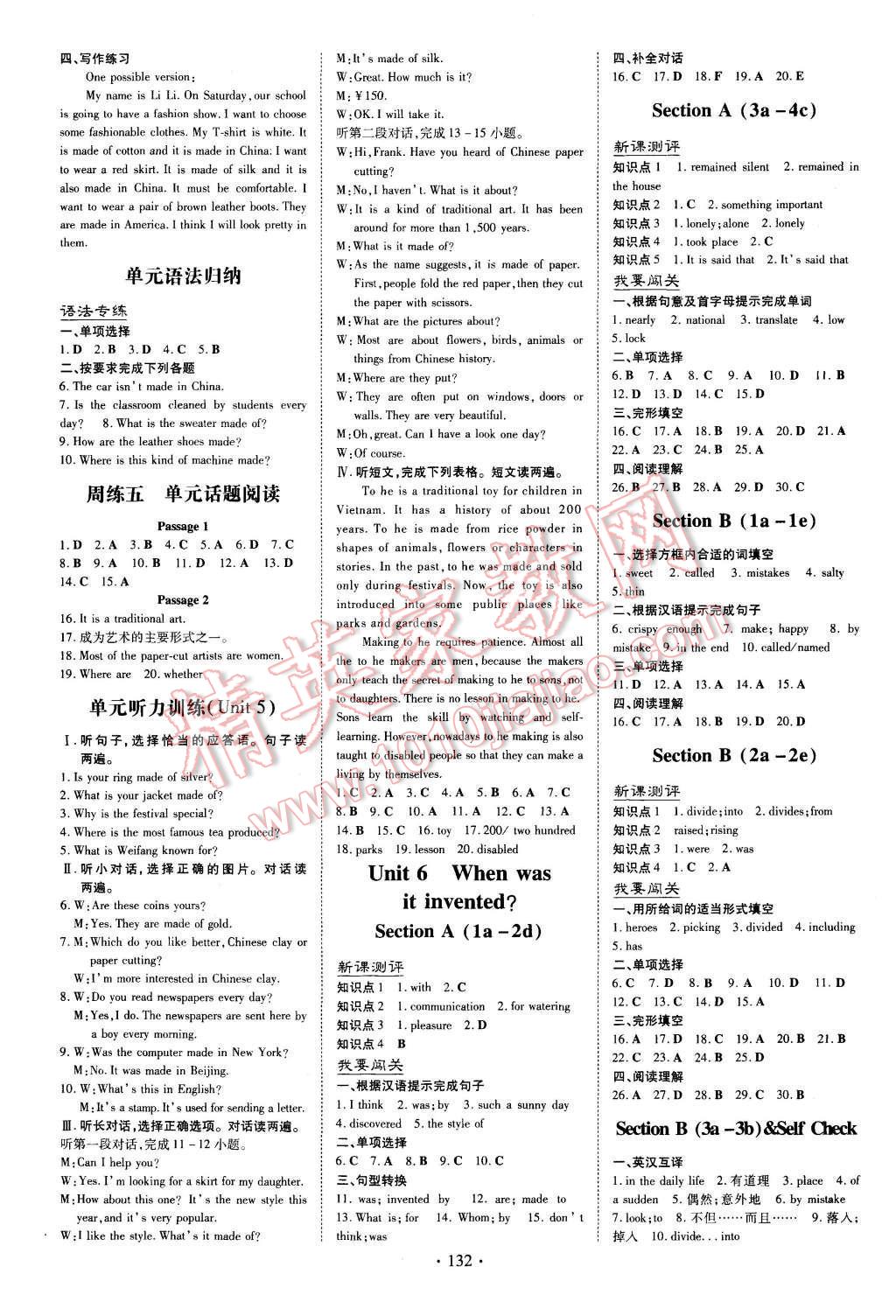 2015年A加練案課時(shí)作業(yè)本九年級(jí)英語(yǔ)上冊(cè)人教版 參考答案第12頁(yè)