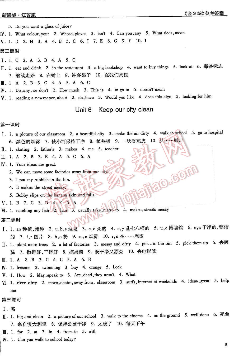 2015年新编金3练六年级英语上册江苏版 第5页