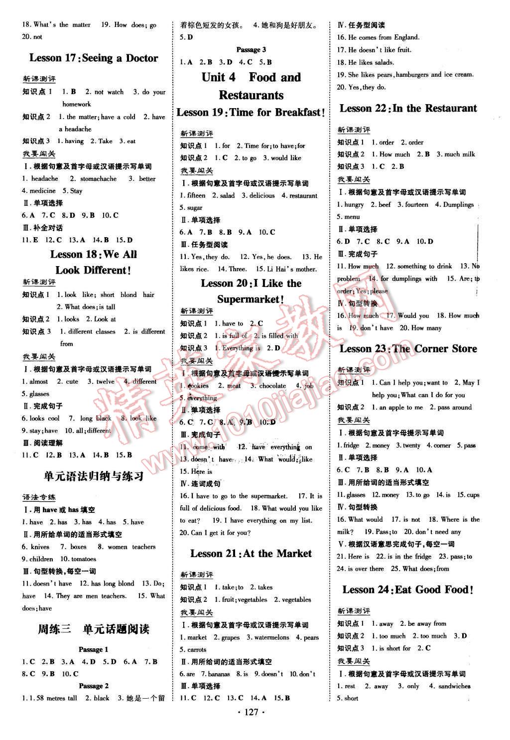 2015年A加練案課時作業(yè)本七年級英語上冊冀教版 第3頁