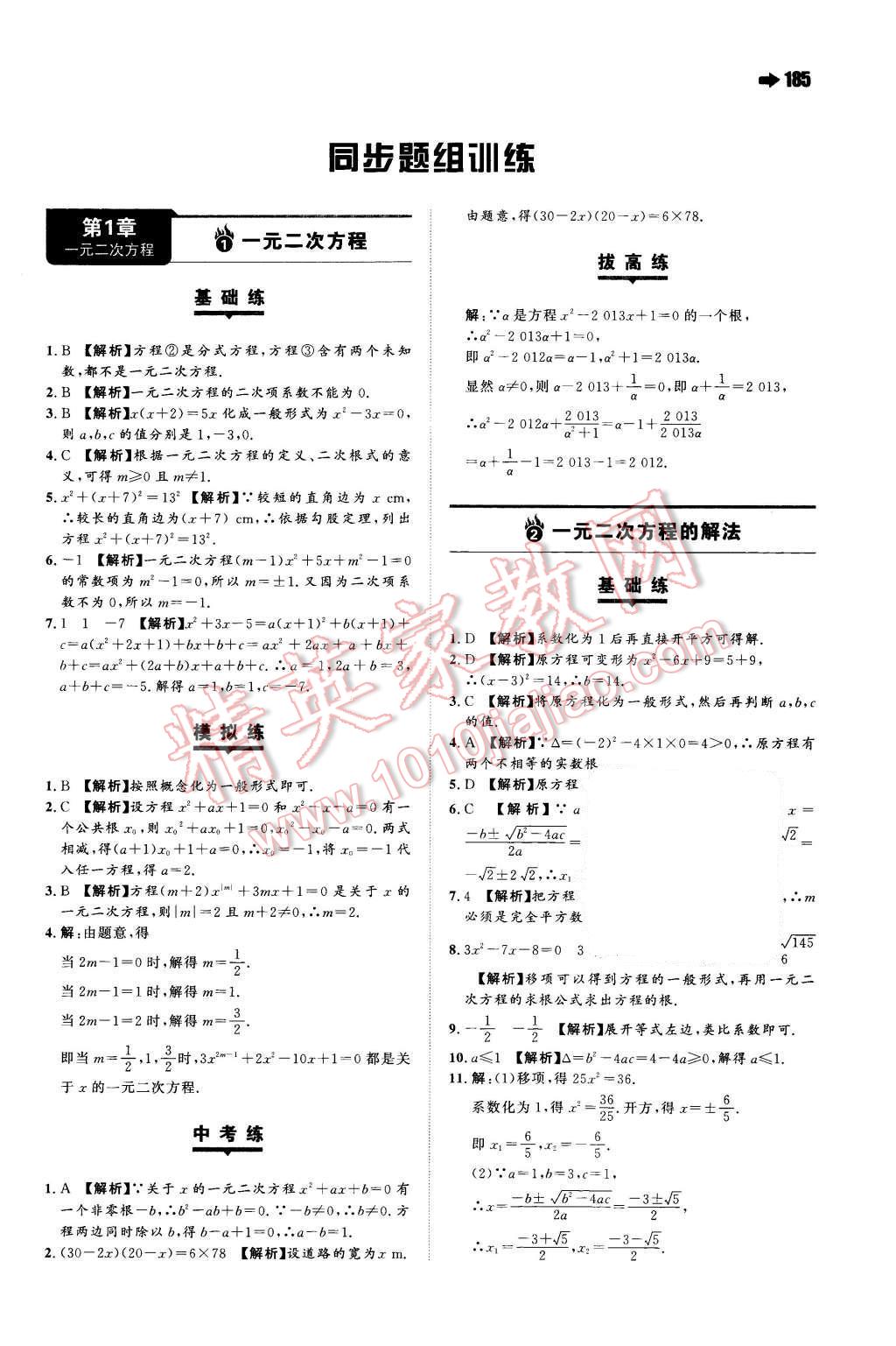 2015年一本九年級物理全一冊蘇科版 第1頁