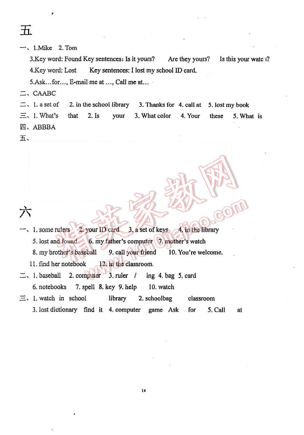 2015年指南针高分必备七年级英语上册人教版 第12页