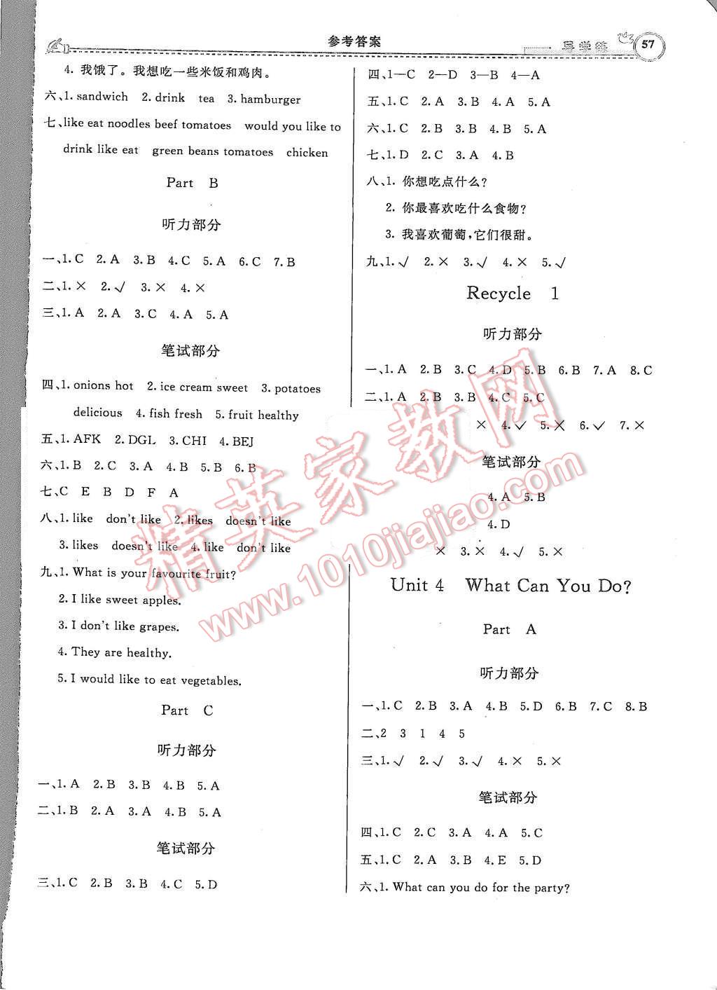 2015年小学同步导学练简易通五年级英语上册人教版 第3页