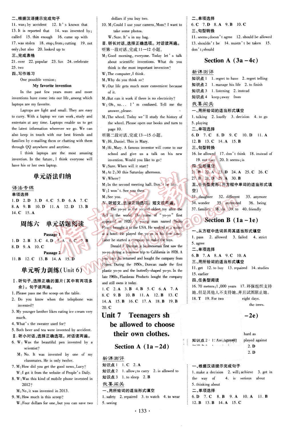 2015年A加練案課時作業(yè)本九年級英語上冊人教版 參考答案第13頁