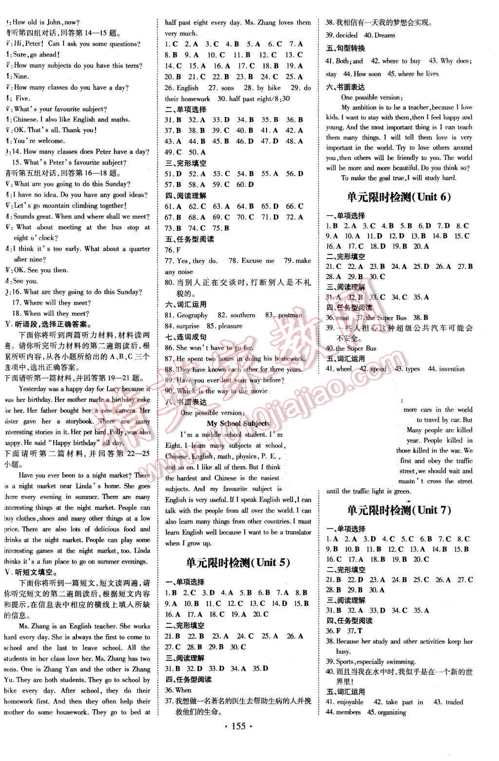 2015年A加練案課時(shí)作業(yè)本八年級英語上冊冀教版 第15頁