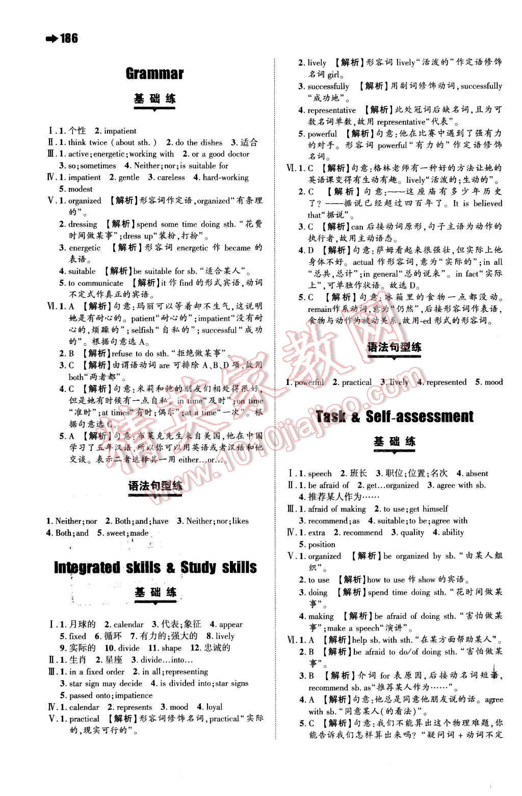 2015年一本九年級英語全一冊譯林版 第2頁