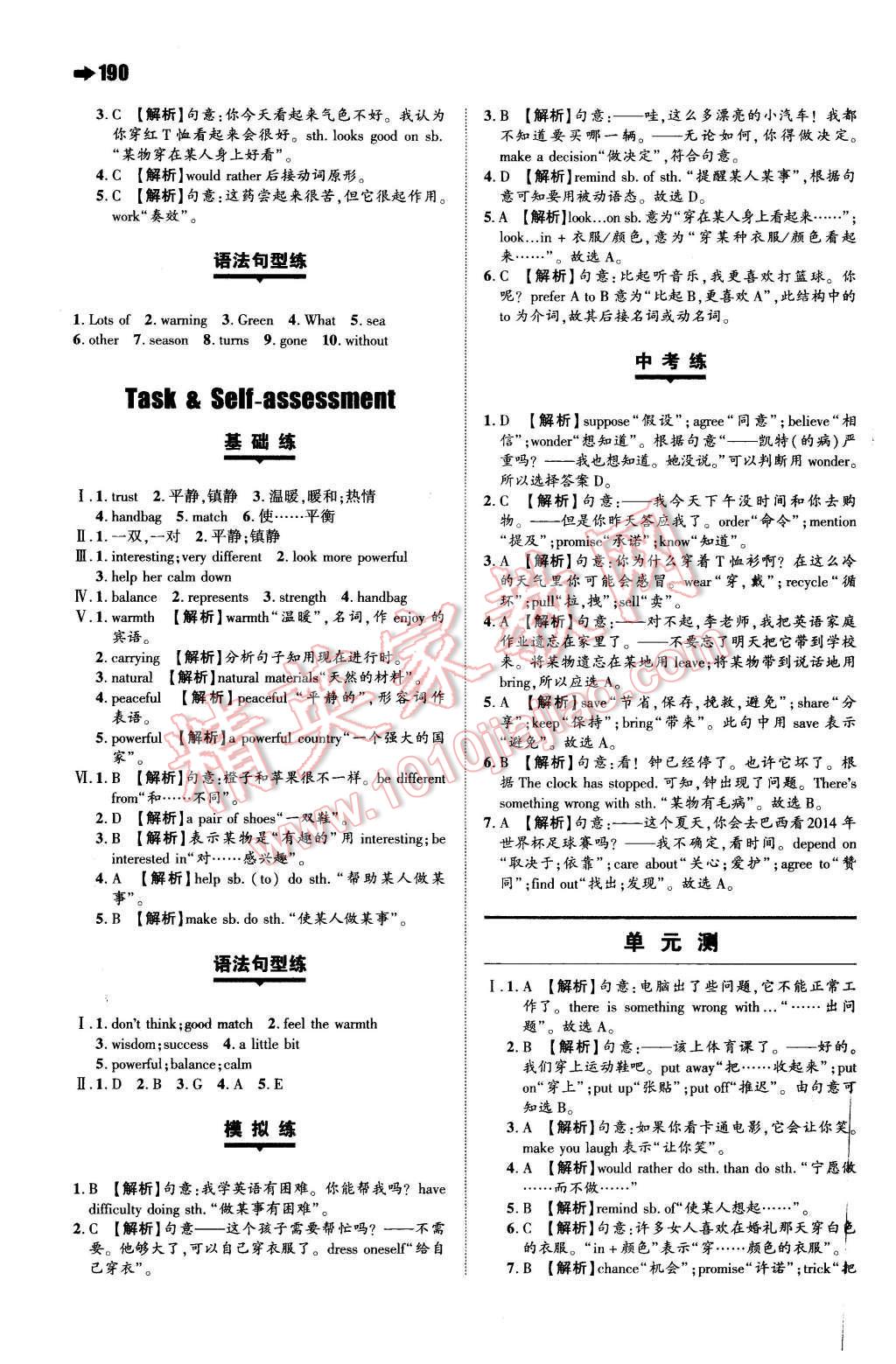 2015年一本九年級(jí)英語(yǔ)全一冊(cè)譯林版 第6頁(yè)