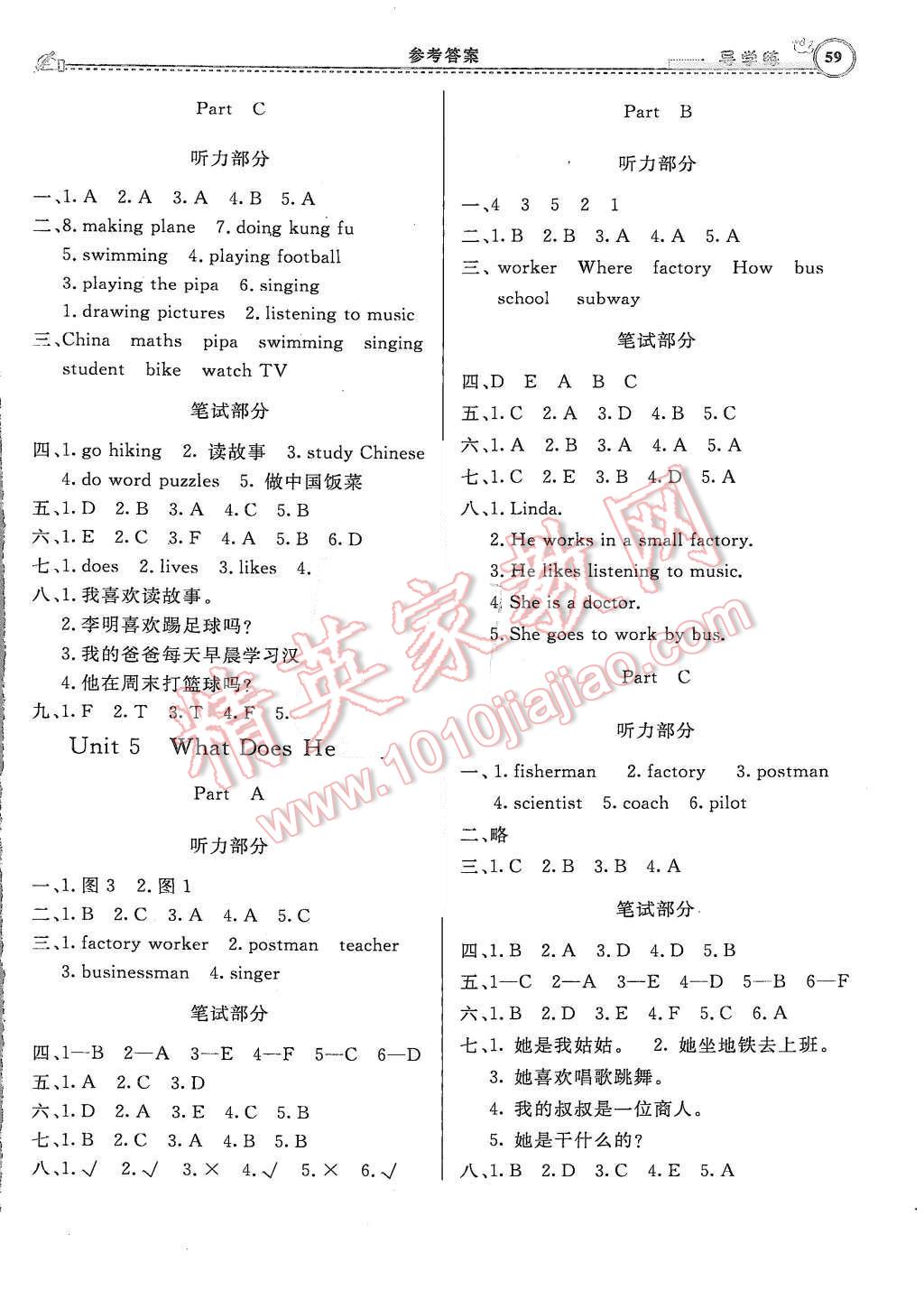 2015年小學(xué)同步導(dǎo)學(xué)練簡(jiǎn)易通六年級(jí)英語上冊(cè)人教版 第9頁