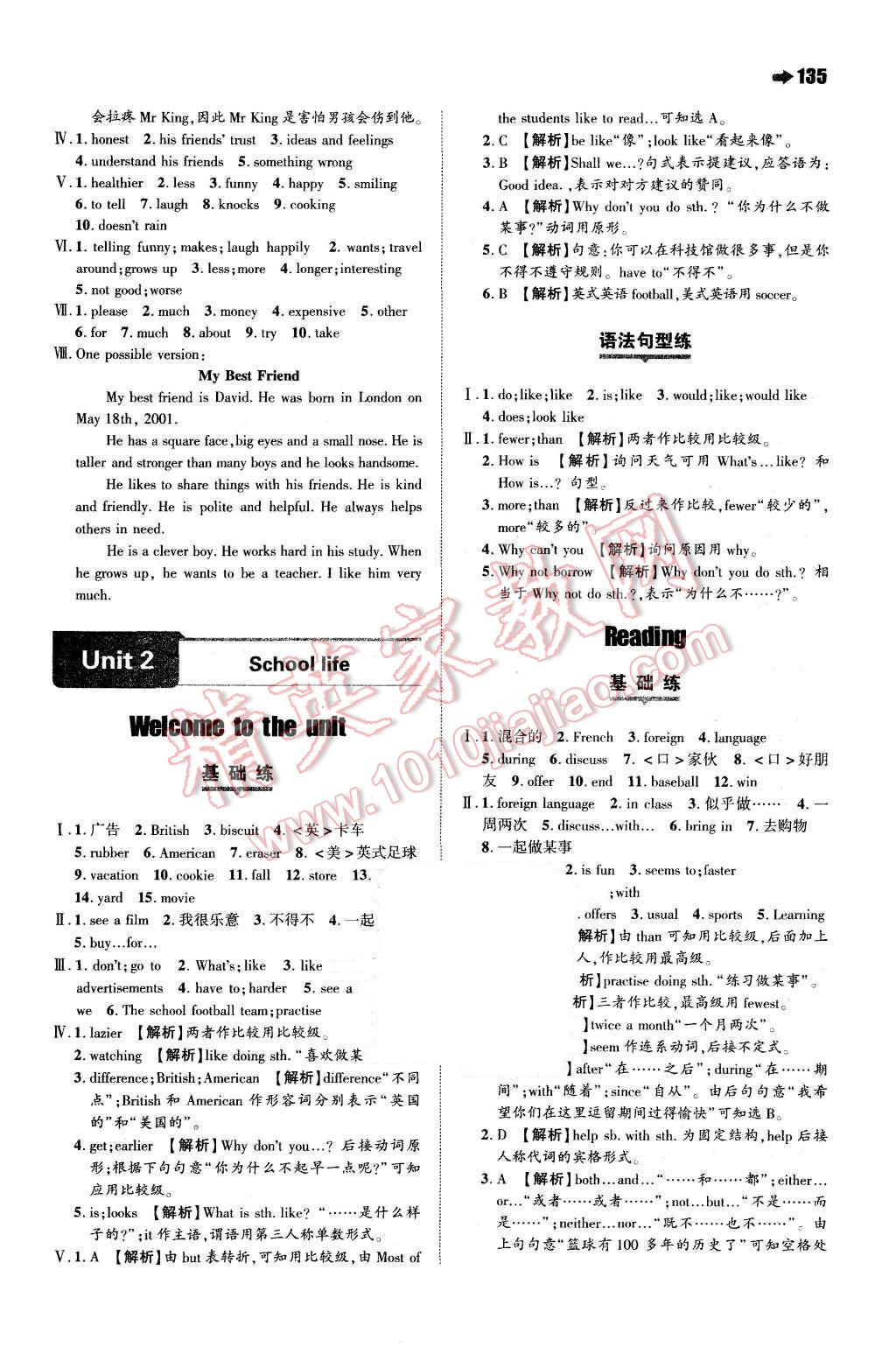 2015年一本八年級英語上冊譯林版 第5頁