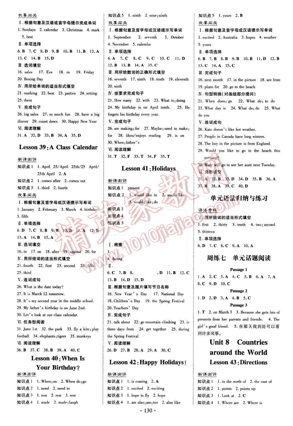 2015年A加練案課時作業(yè)本七年級英語上冊冀教版 第6頁