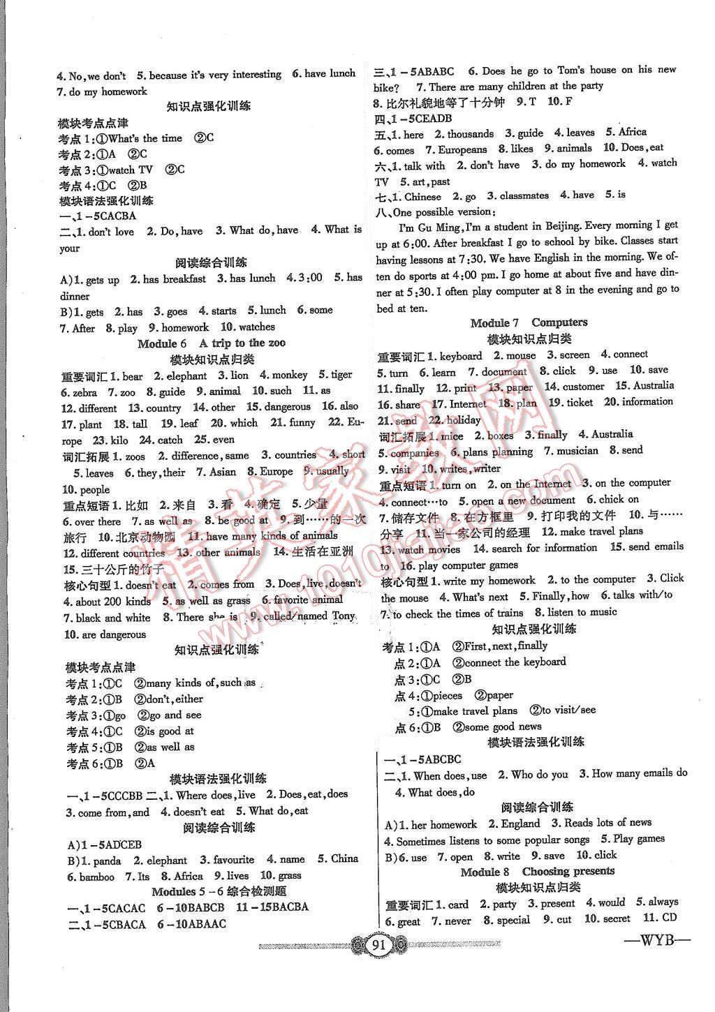 2015年金榜名卷復(fù)習(xí)沖刺卷七年級英語上冊外研版 第3頁