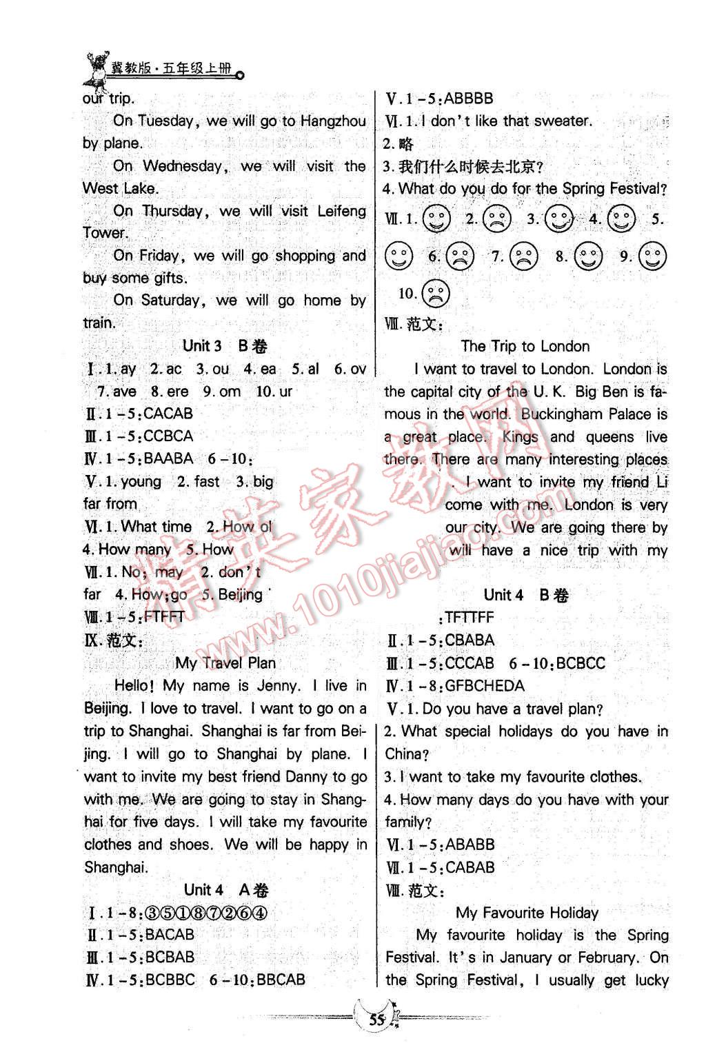 2015年成功一號(hào)名卷天下五年級(jí)英語(yǔ)上冊(cè)滬教版三起 第3頁(yè)