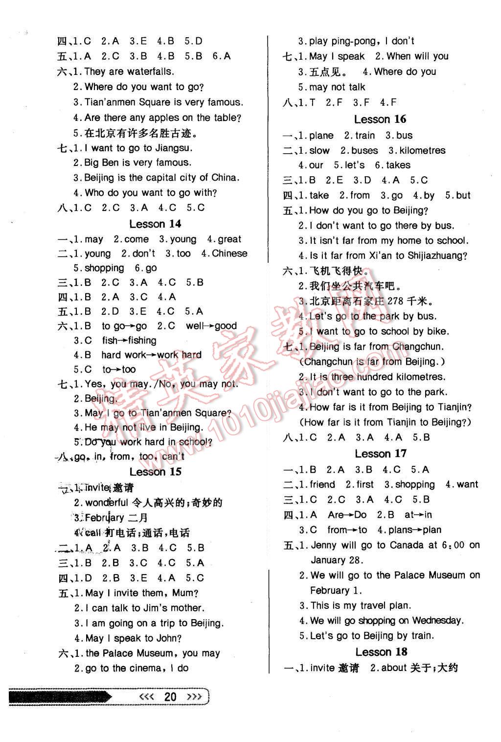 2015年小學生學習樂園隨堂練五年級英語上冊冀教版 第4頁