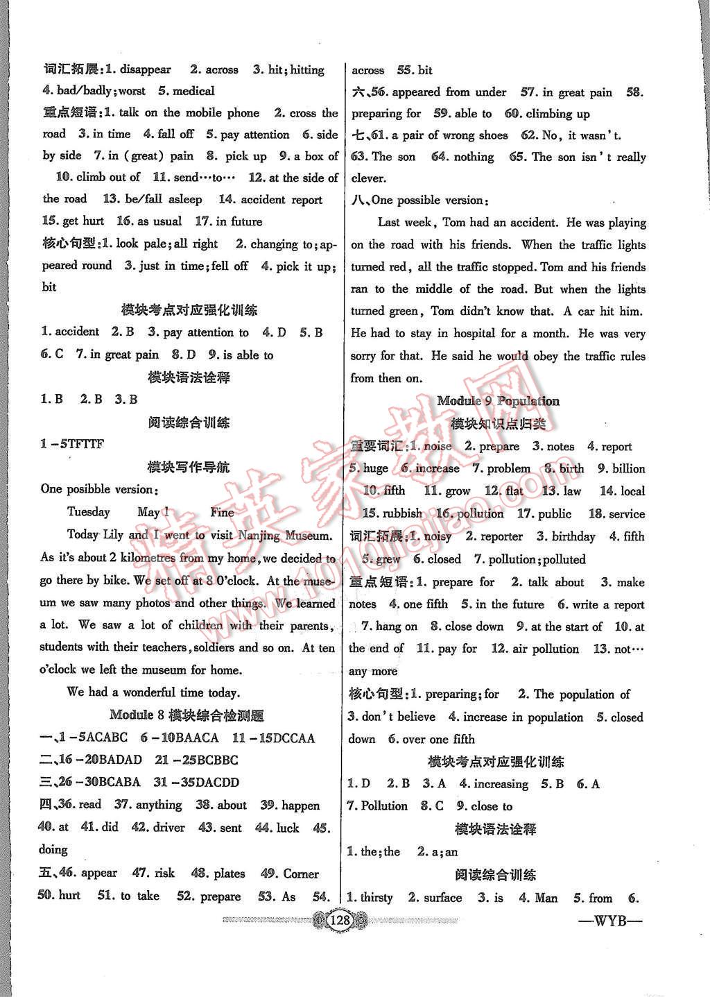 2015年金榜名卷復(fù)習(xí)沖刺卷八年級英語上冊外研版 第8頁