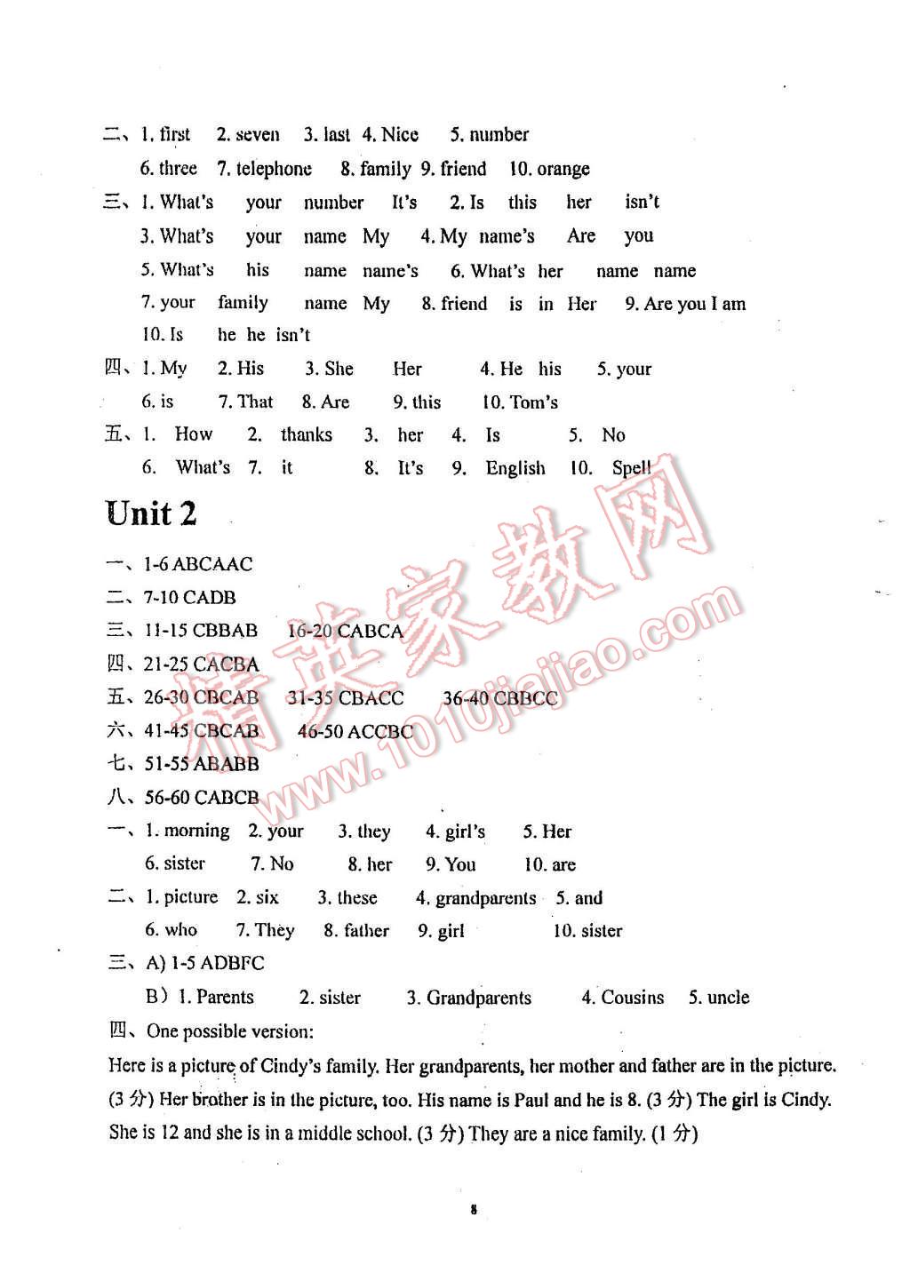 2015年指南針高分必備七年級(jí)英語(yǔ)上冊(cè)人教版 第6頁(yè)