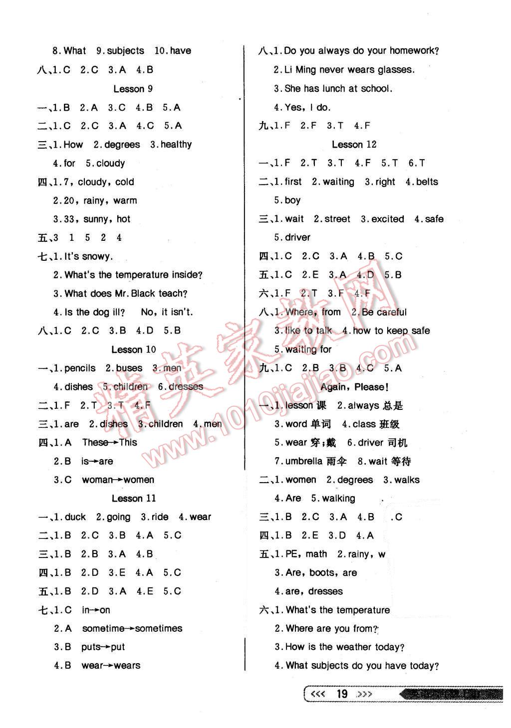 2015年小學(xué)生學(xué)習(xí)樂園隨堂練六年級(jí)英語(yǔ)上冊(cè)冀教版 第3頁(yè)