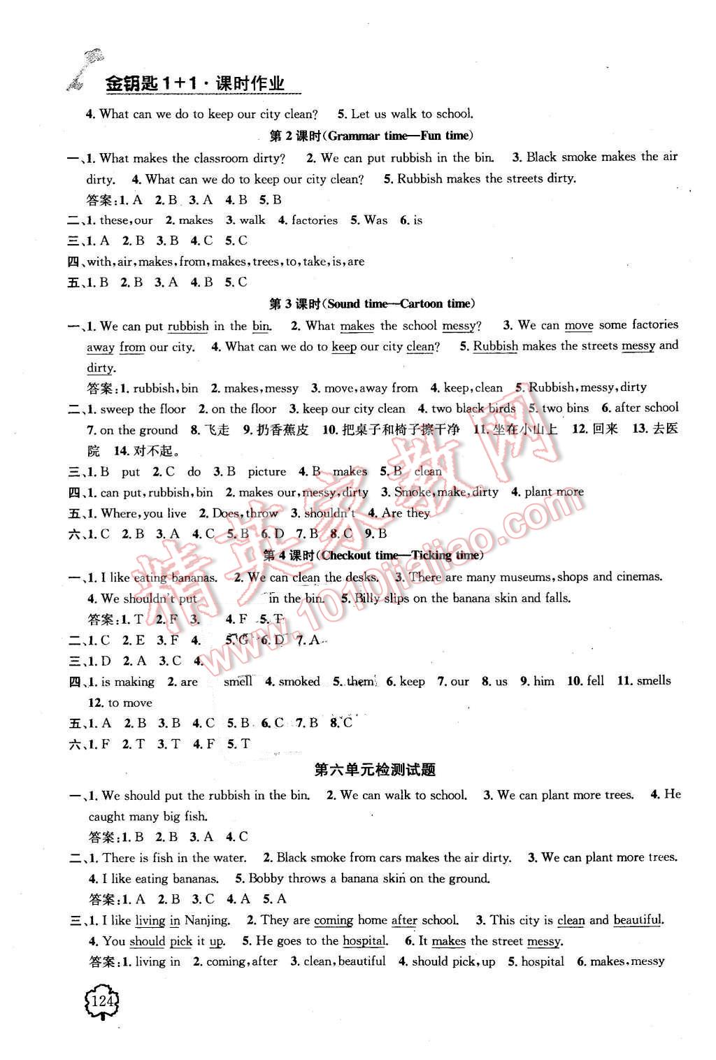 2015年金鑰匙1加1課時(shí)作業(yè)六年級(jí)英語上冊(cè)國標(biāo)江蘇版 第10頁